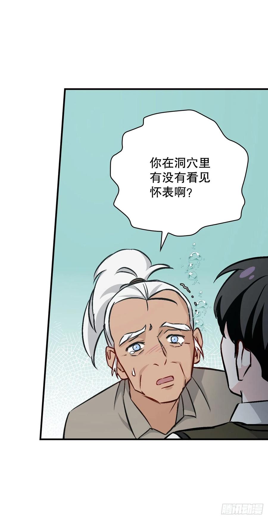 71.龙宫11