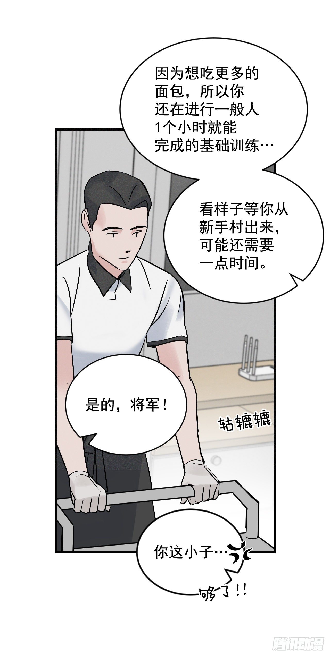 4.面包55