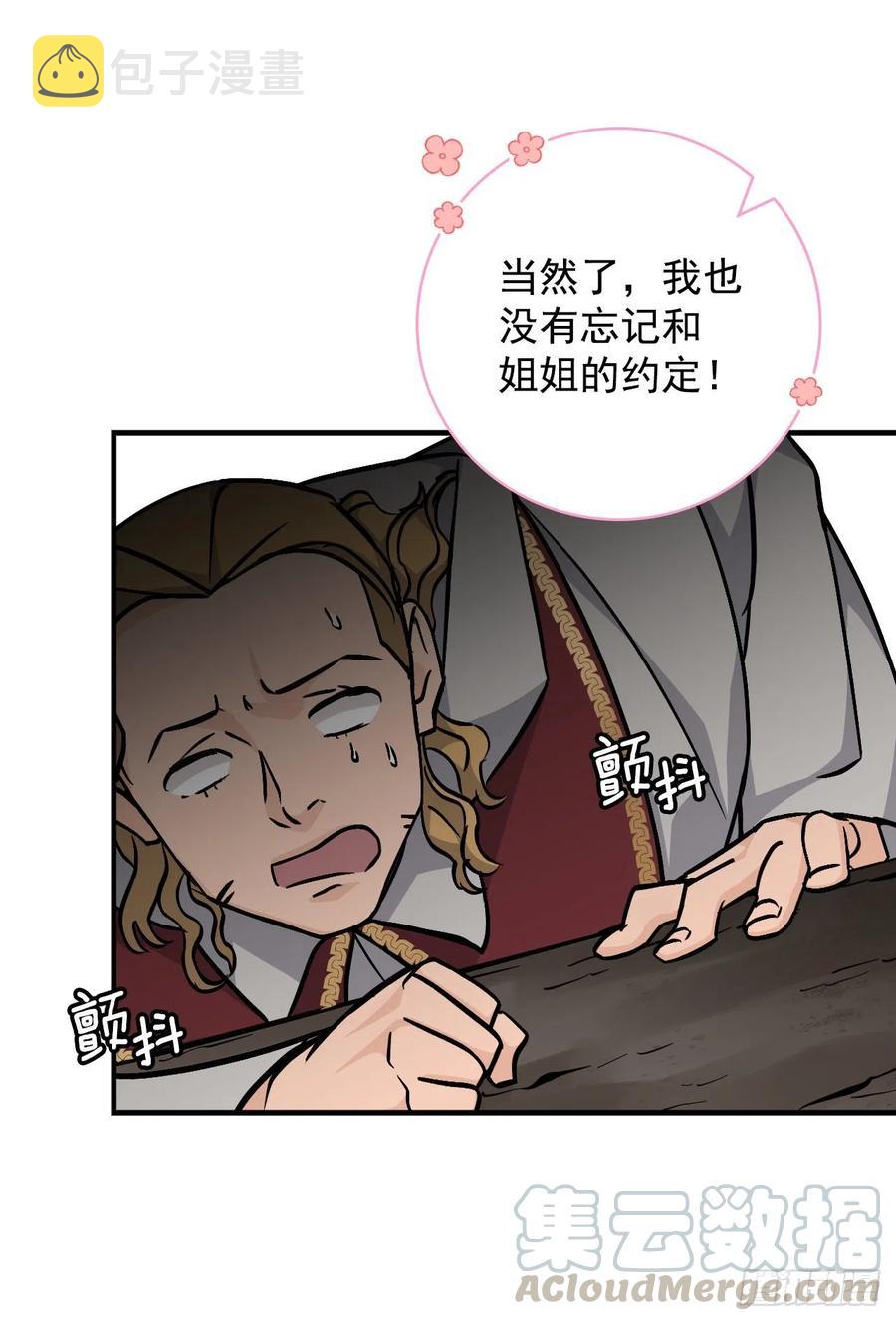 40.巧克力树36