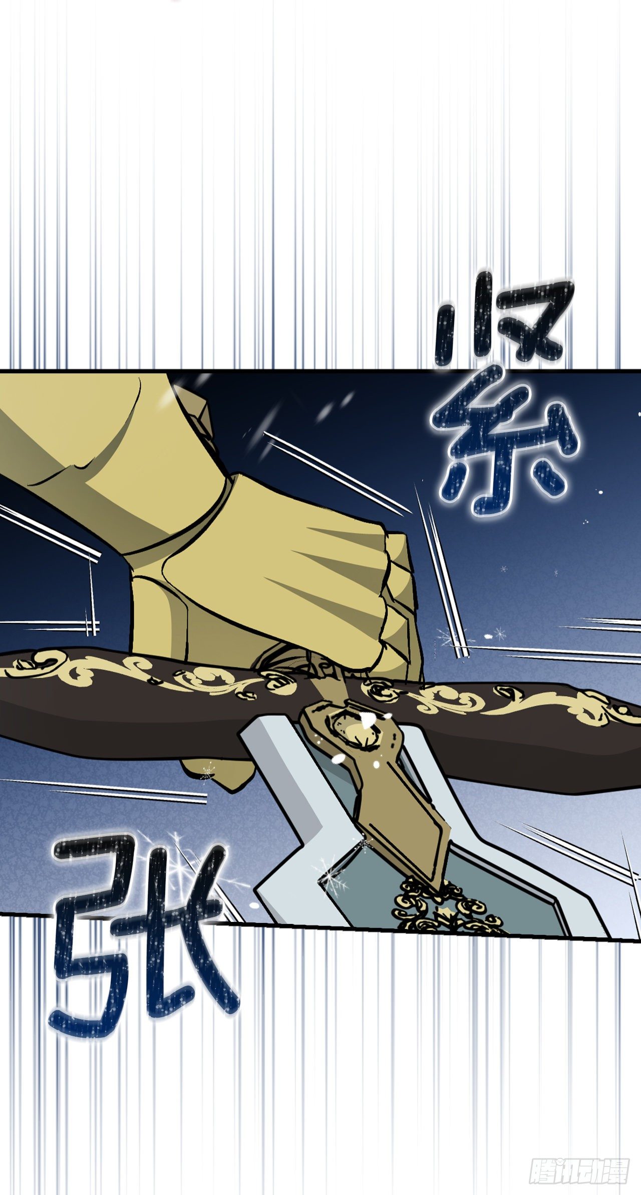 99.怎么不早说？41