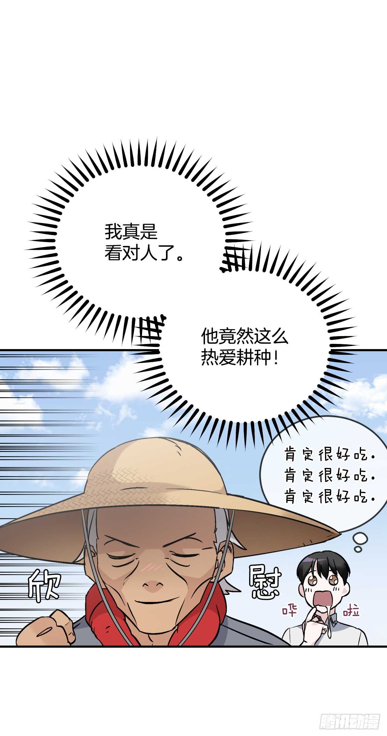 23.看到希望54