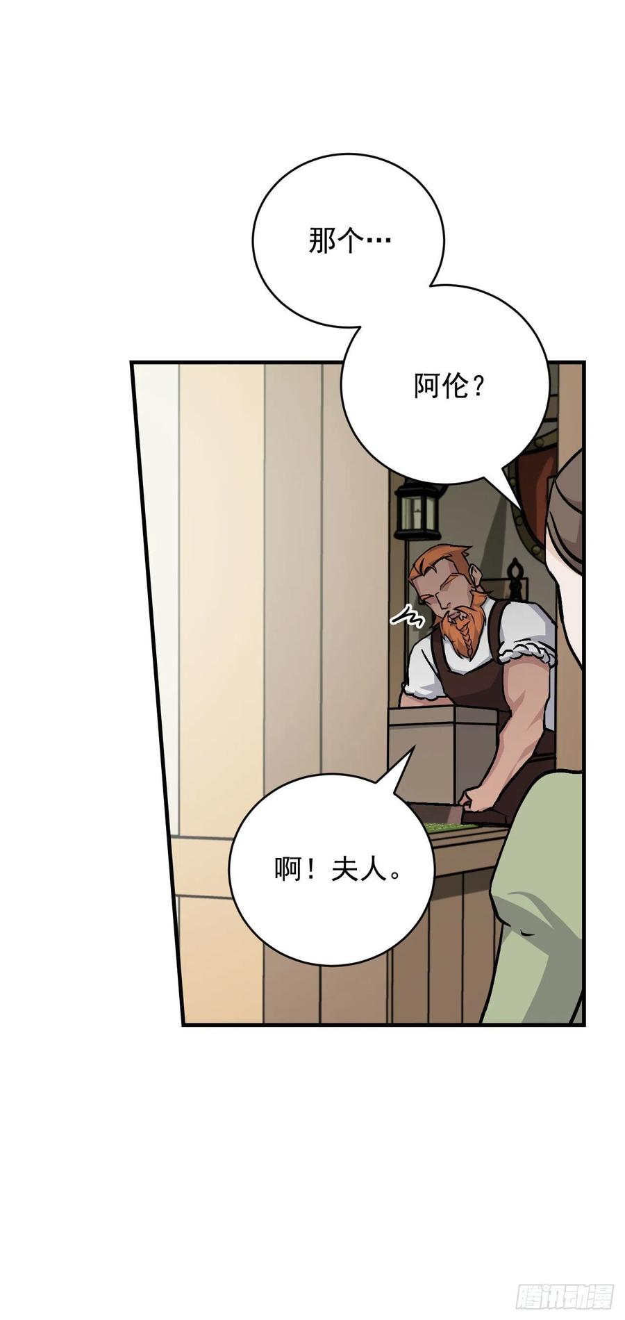33.阿伦的苦衷75