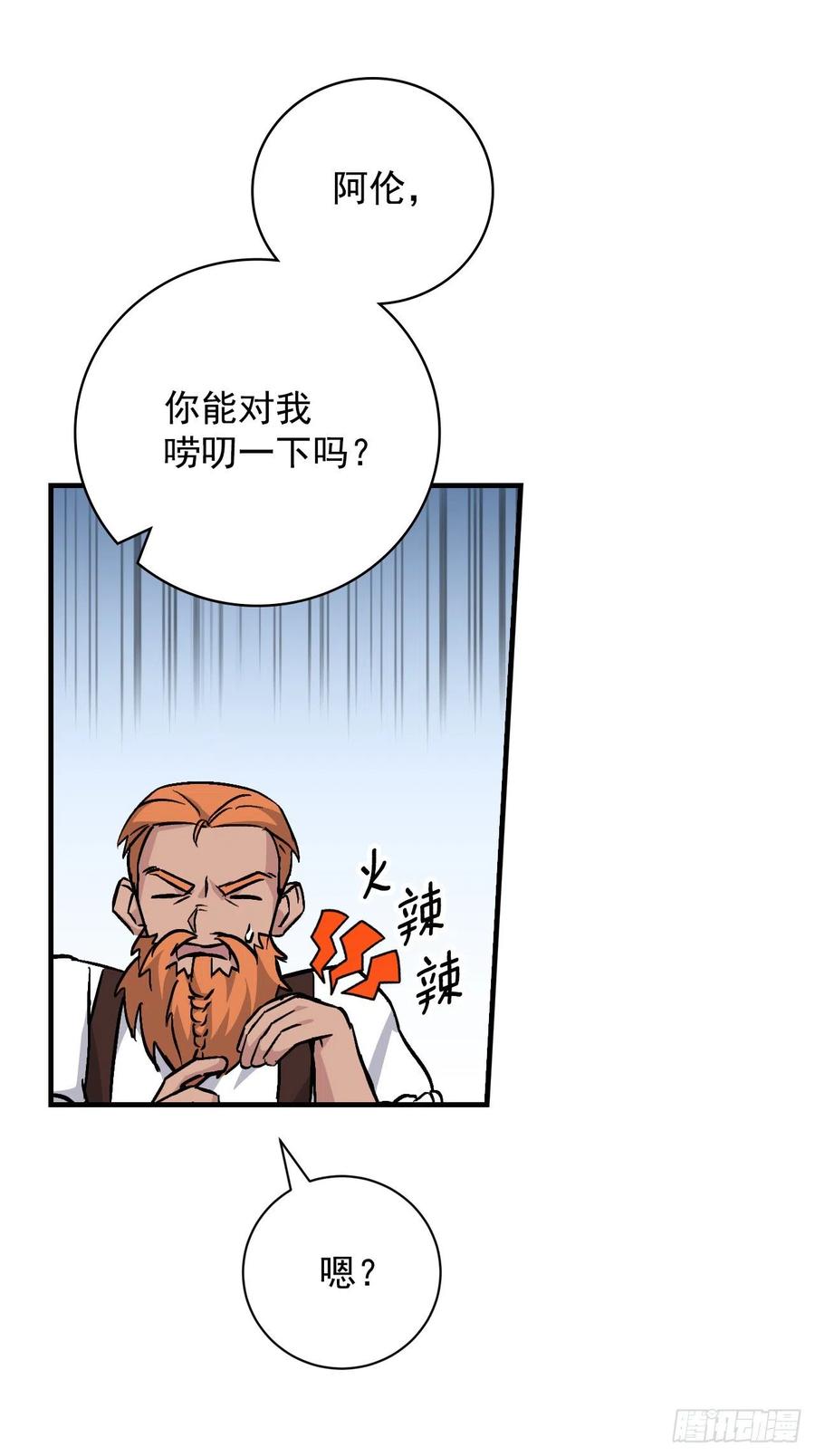 35.做一个平底锅吧51