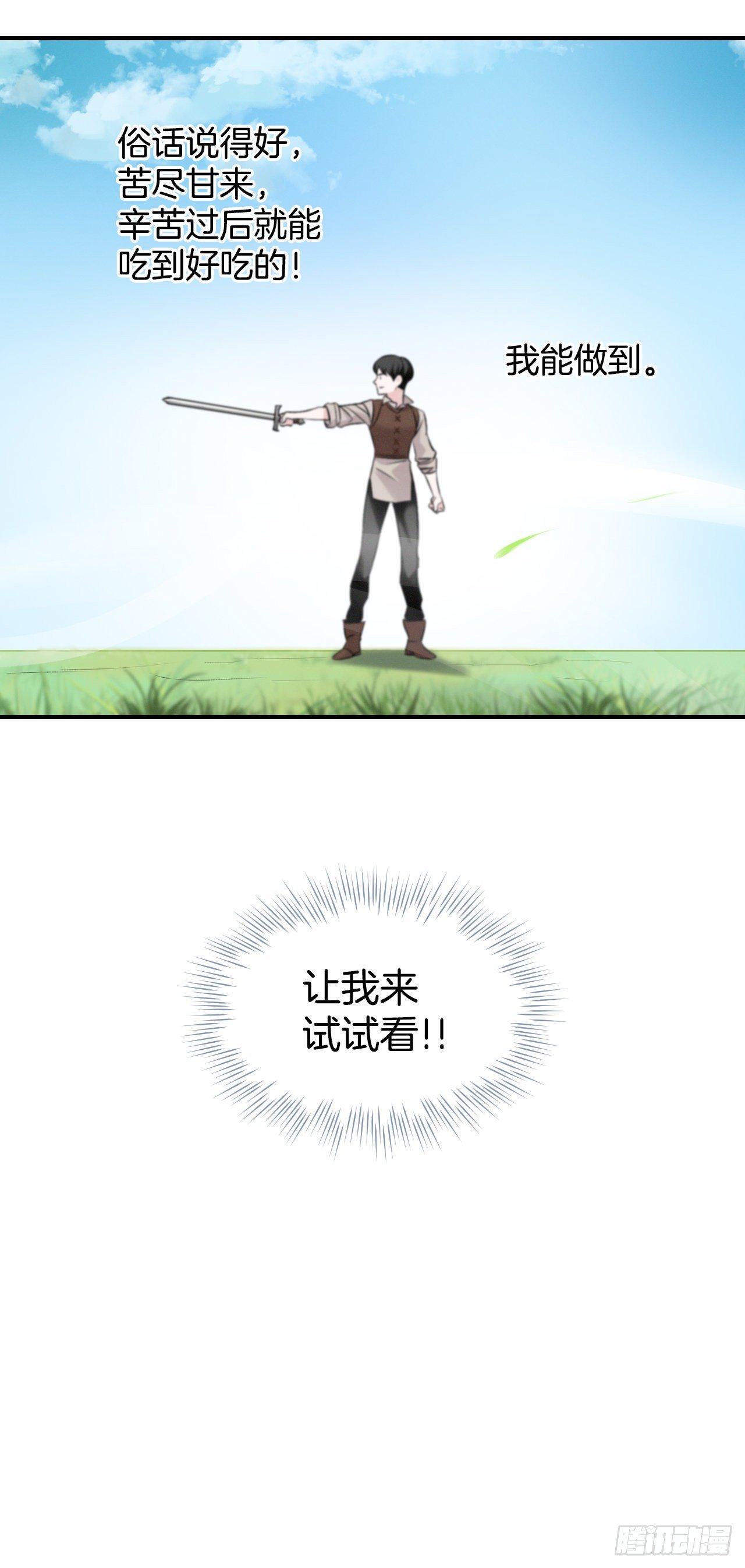 8.消化极限15
