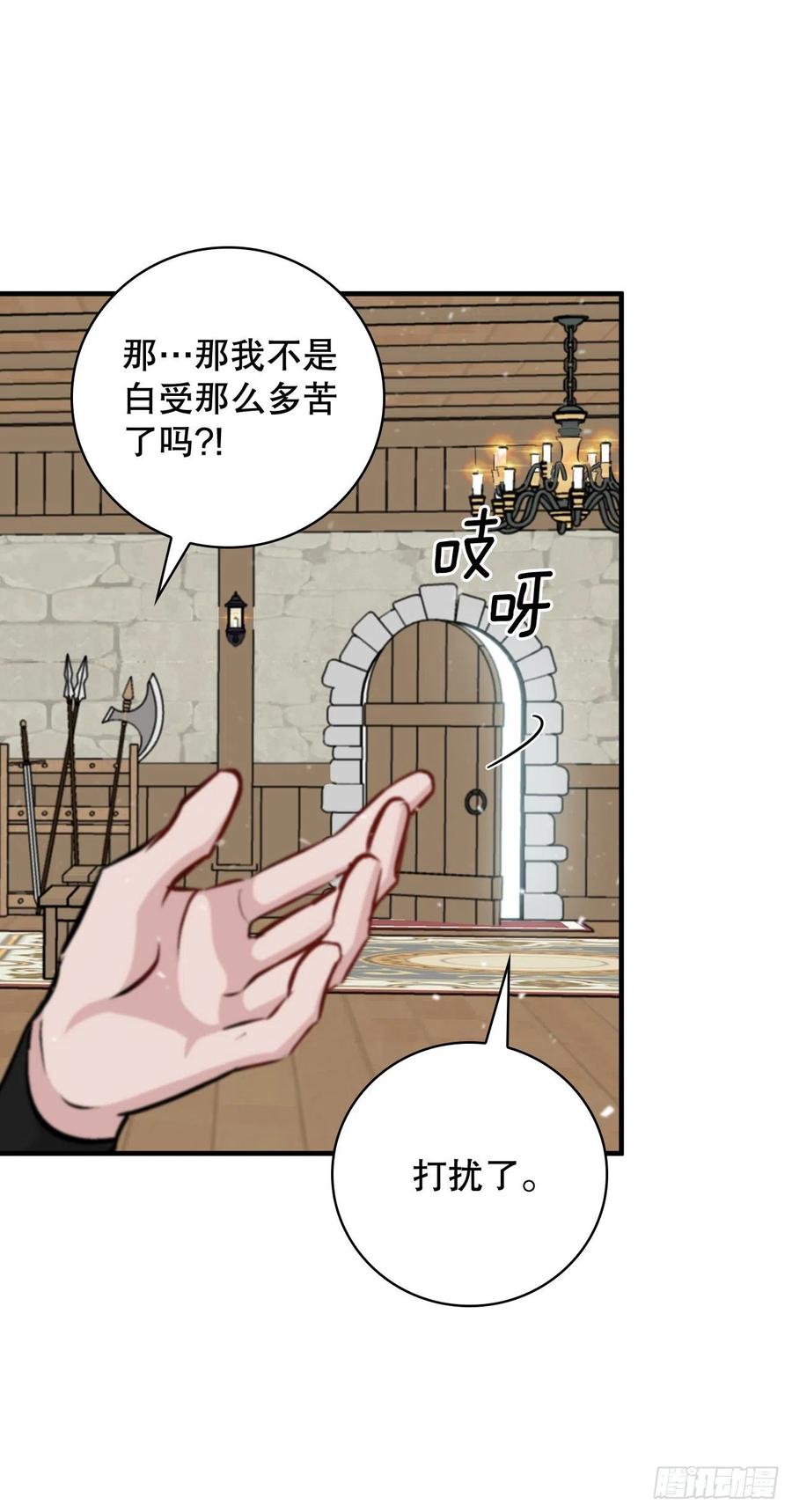 75.爵位58