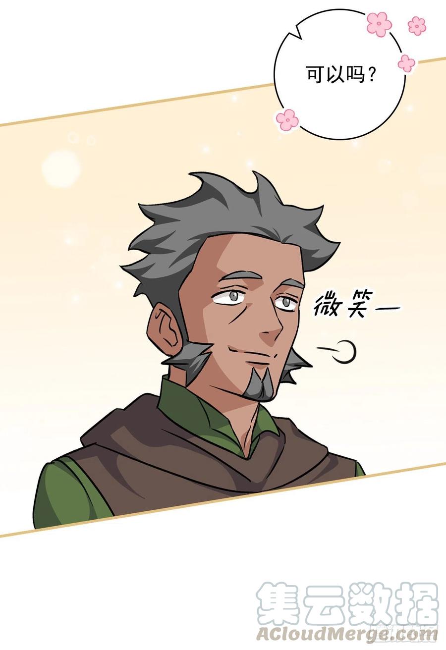38.传说是真的44