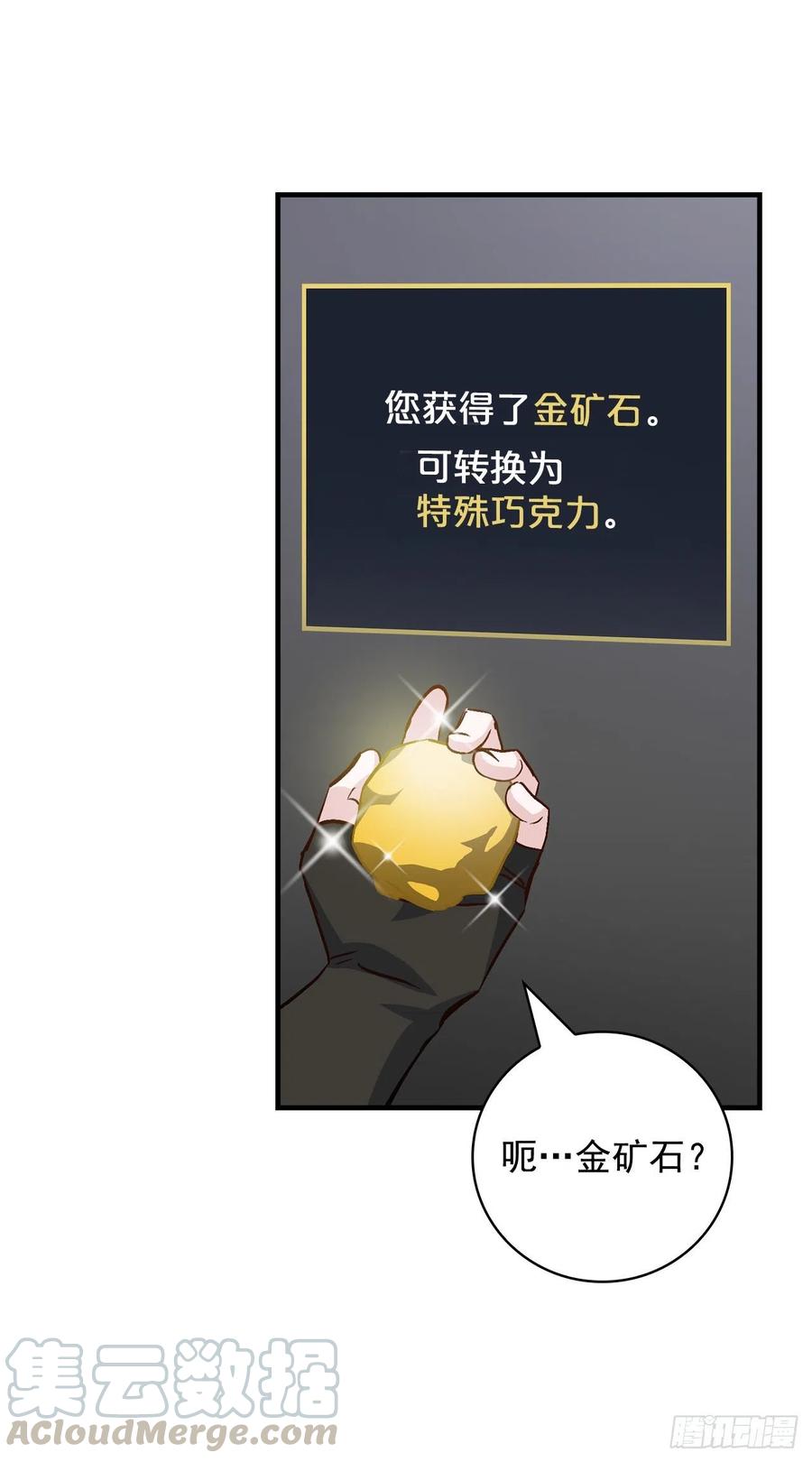 39.挖到金矿石18