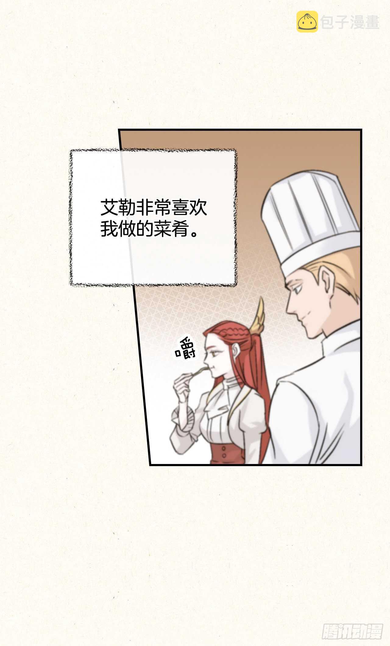 20.女帝艾勒19