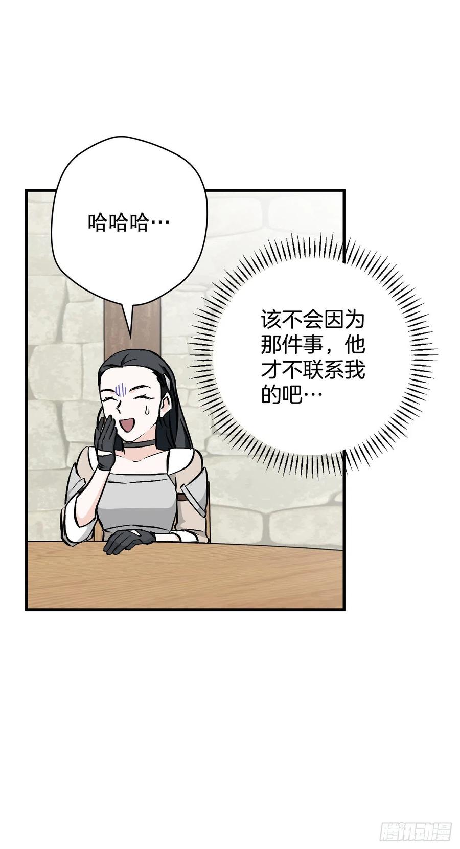 57.居然认不出我？25