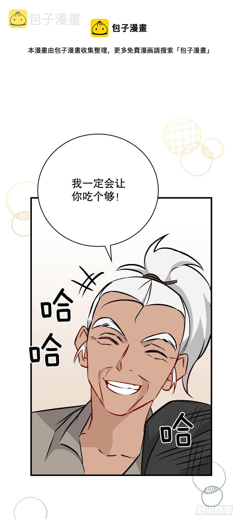 68.“黄金三文鱼”41