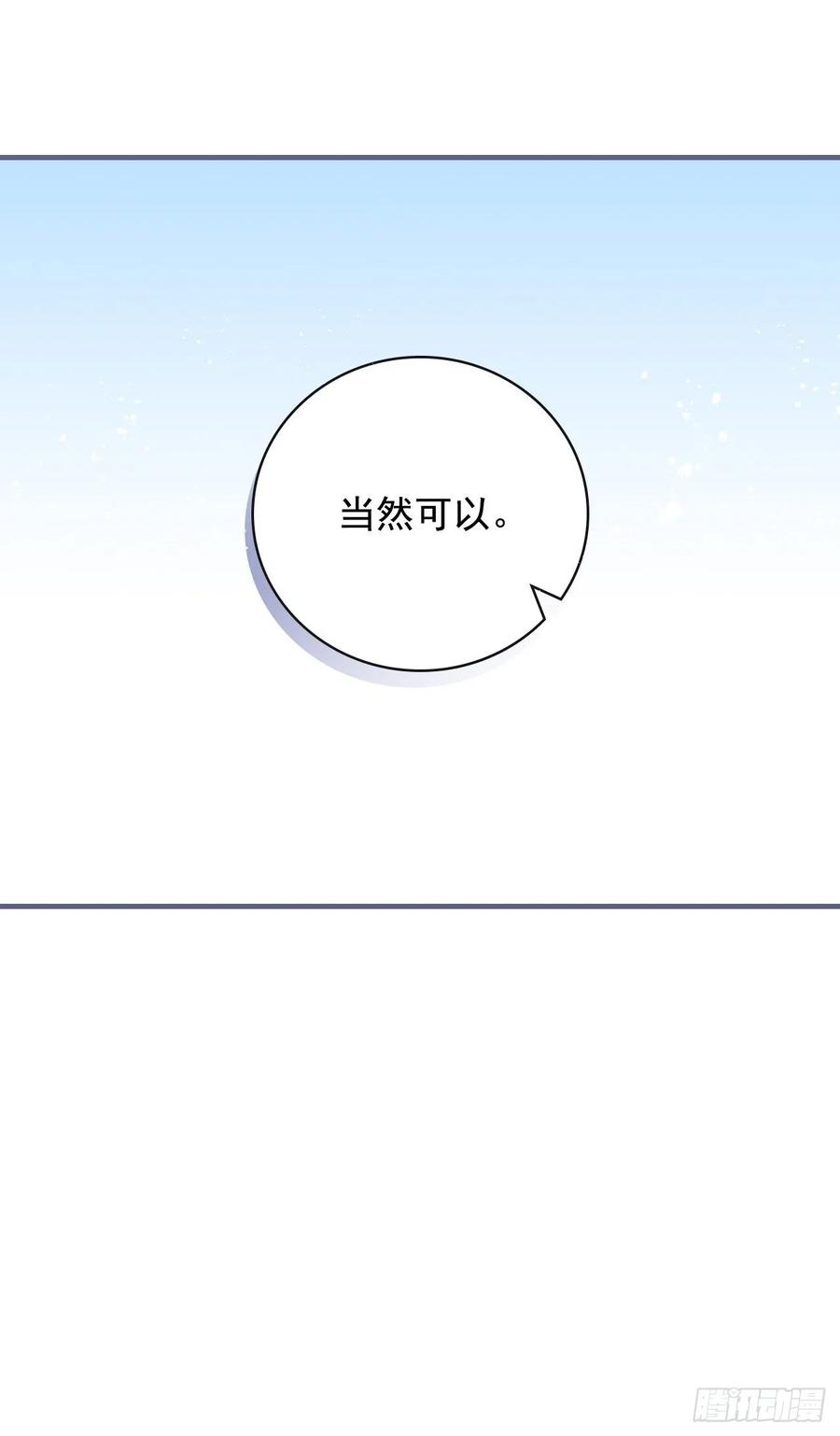 31.皇帝的心愿47