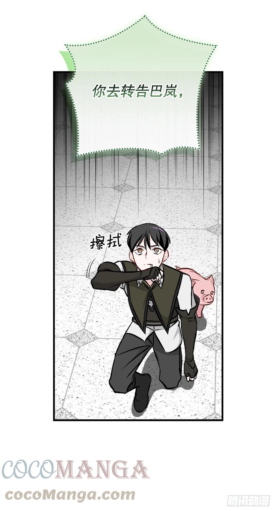 65.传说中的料理36