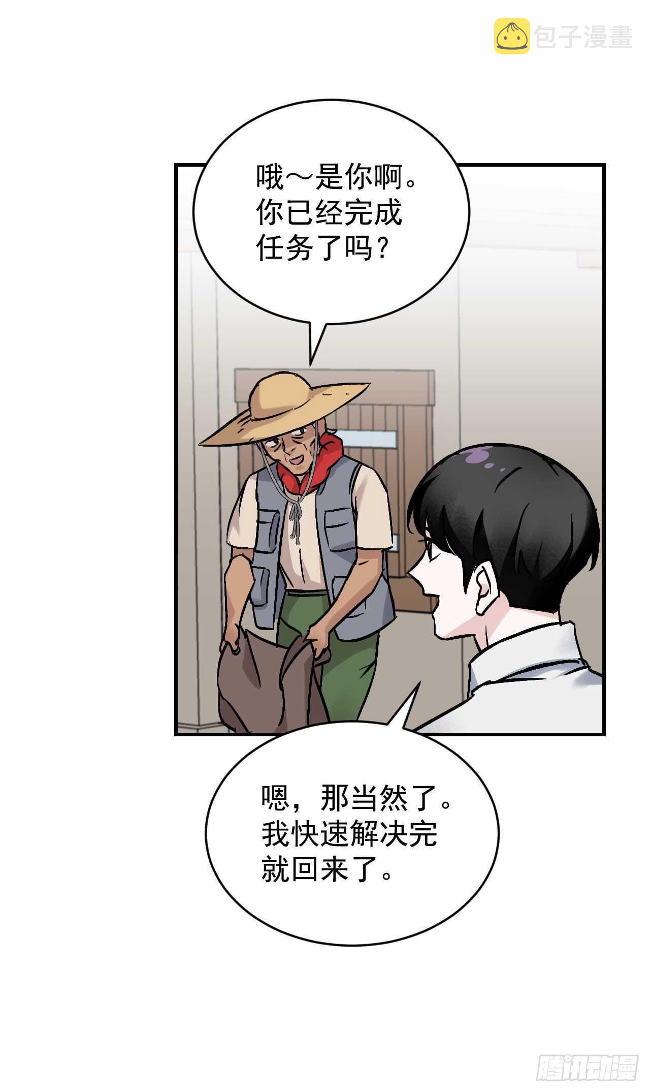 22.红薯怪80