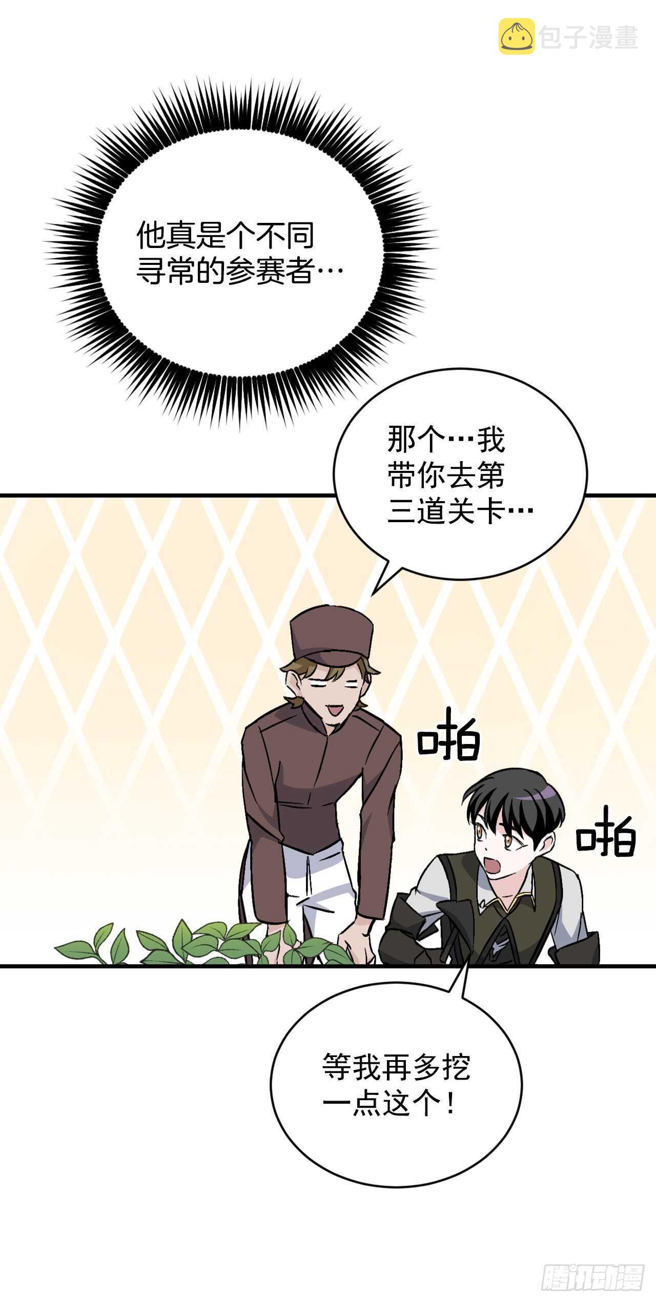 24.预选赛39