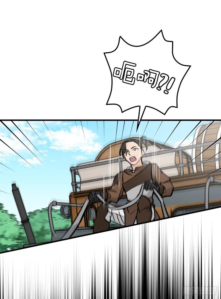 59.嘴硬的国王79