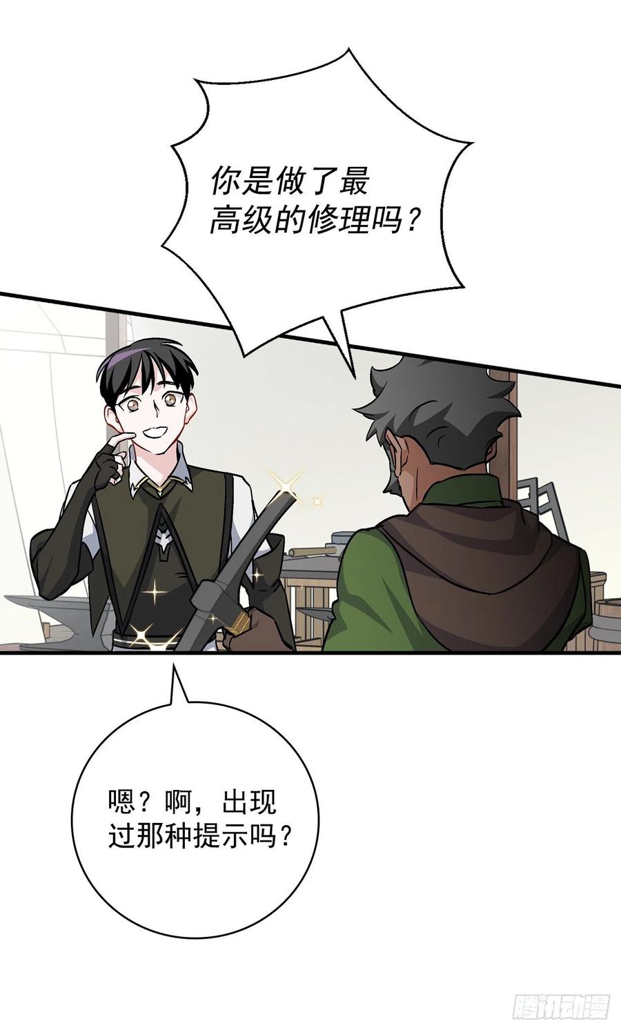37.挖到巧克力19