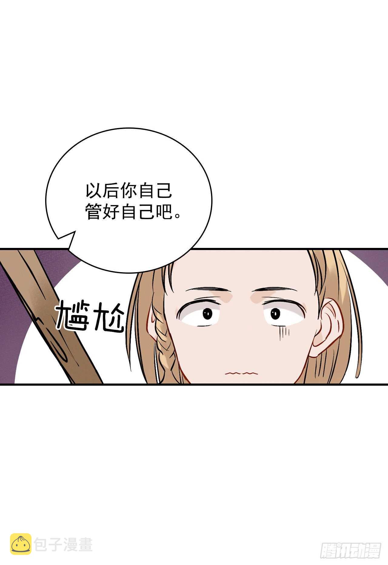 15.原来是陷阱8