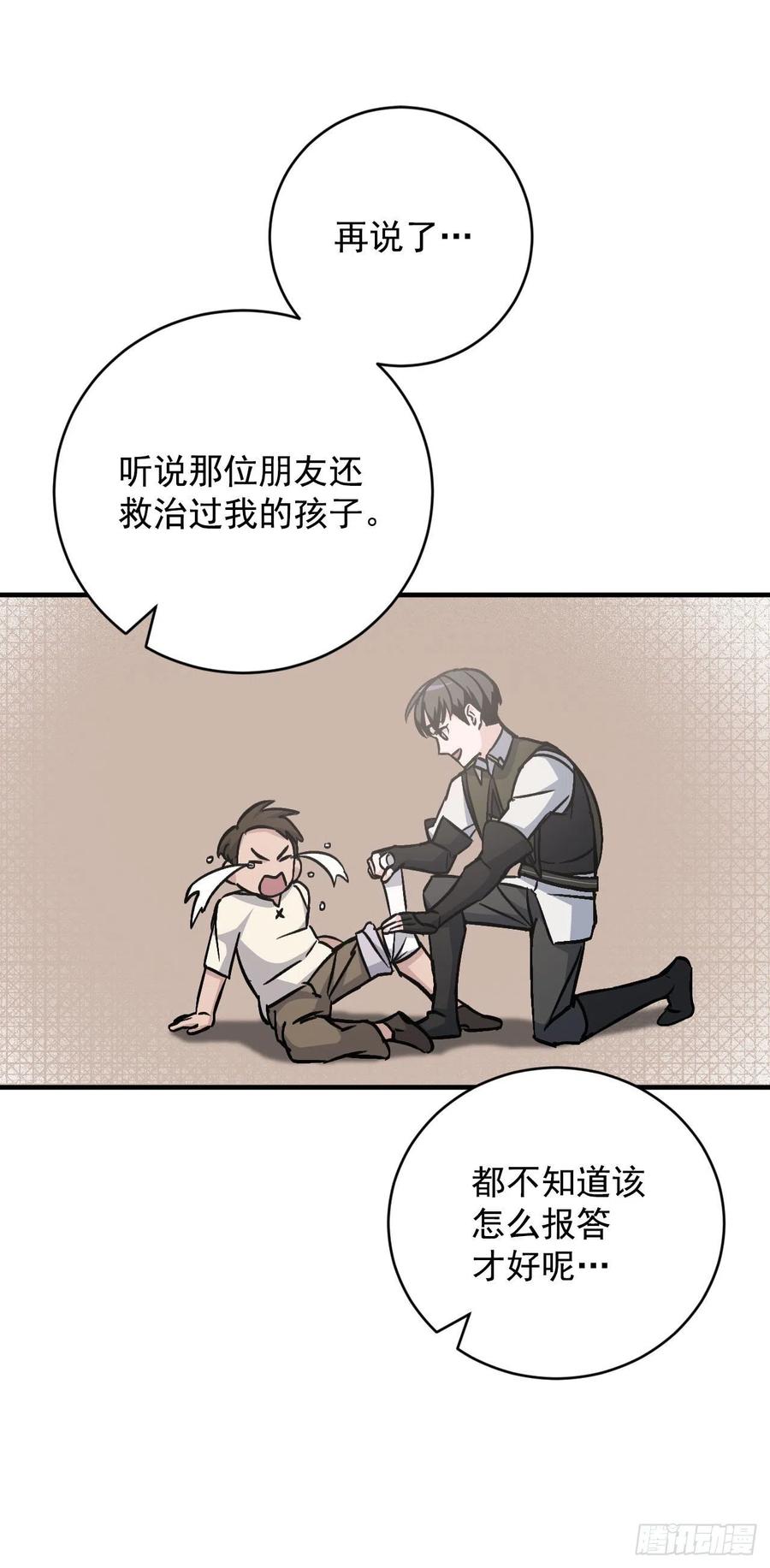33.阿伦的苦衷79