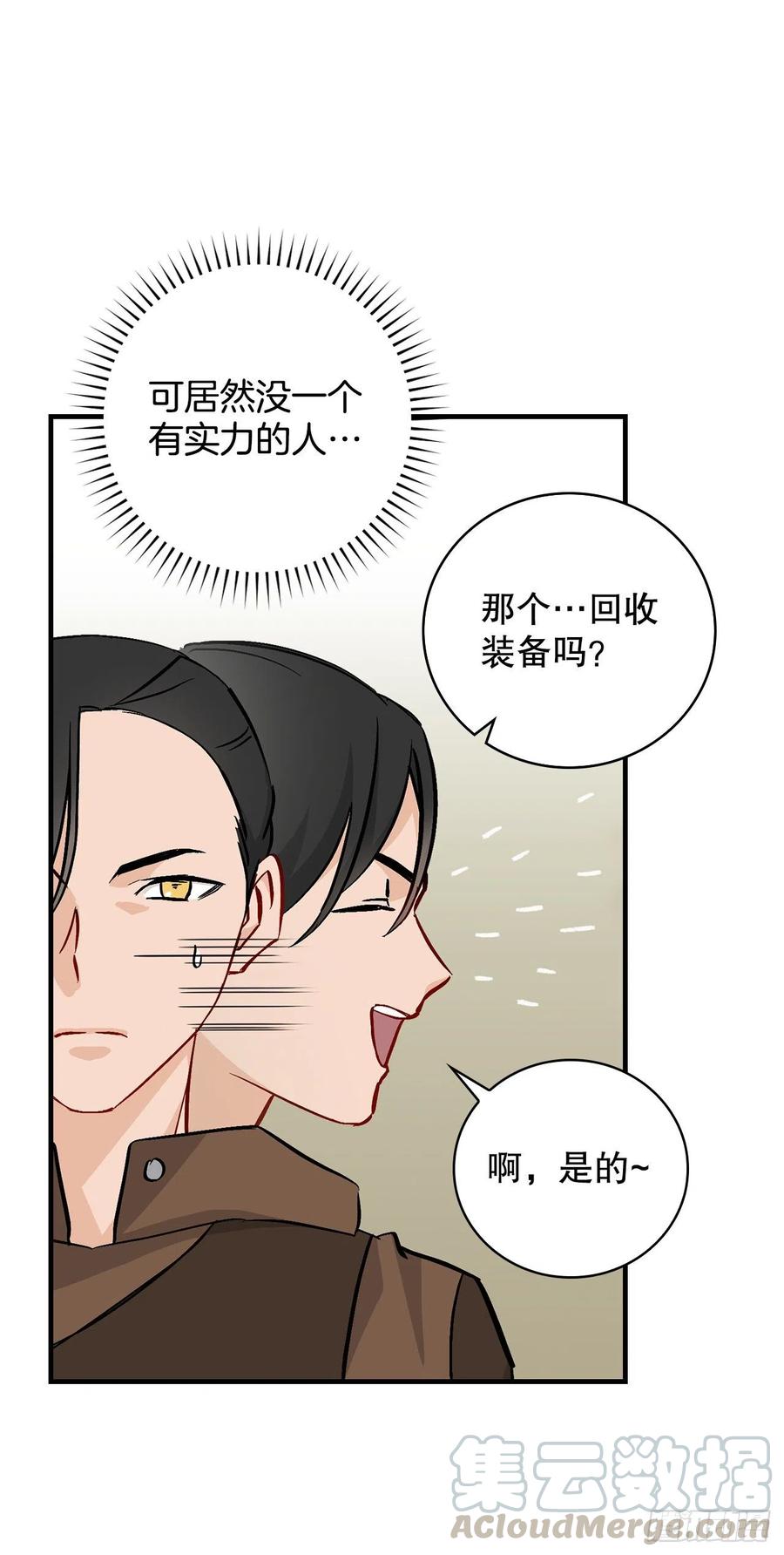 57.居然认不出我？57