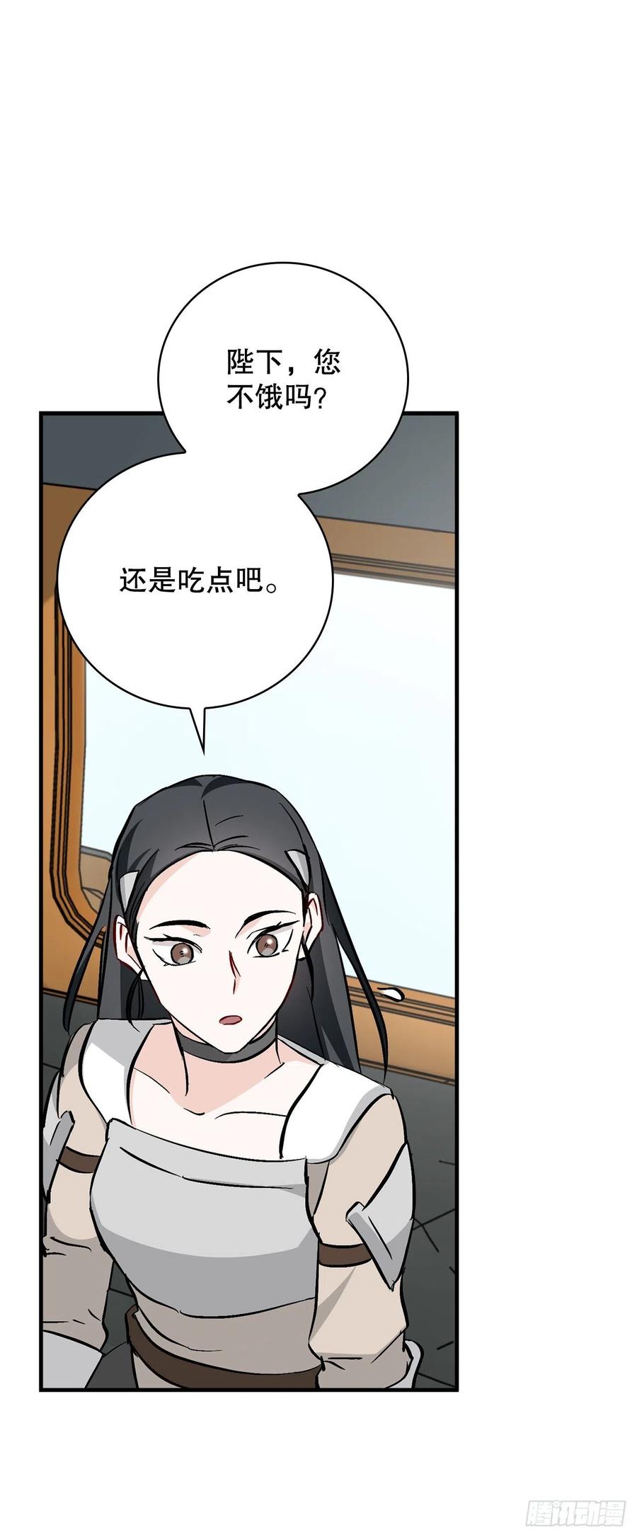 59.嘴硬的国王19