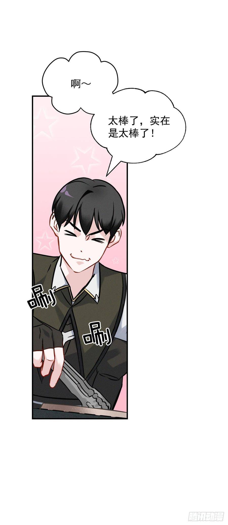 16.食神60