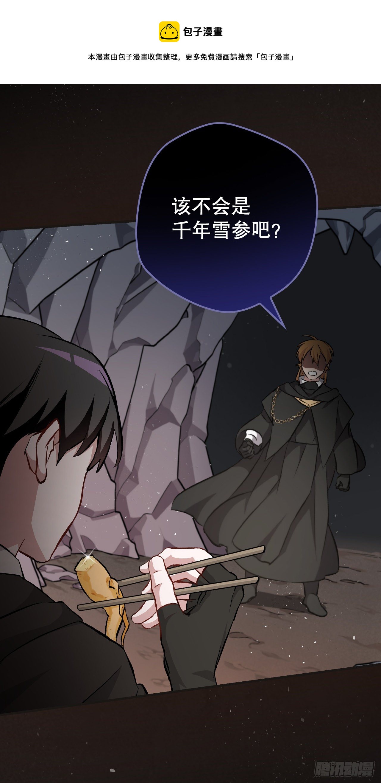 97.挖到参了56