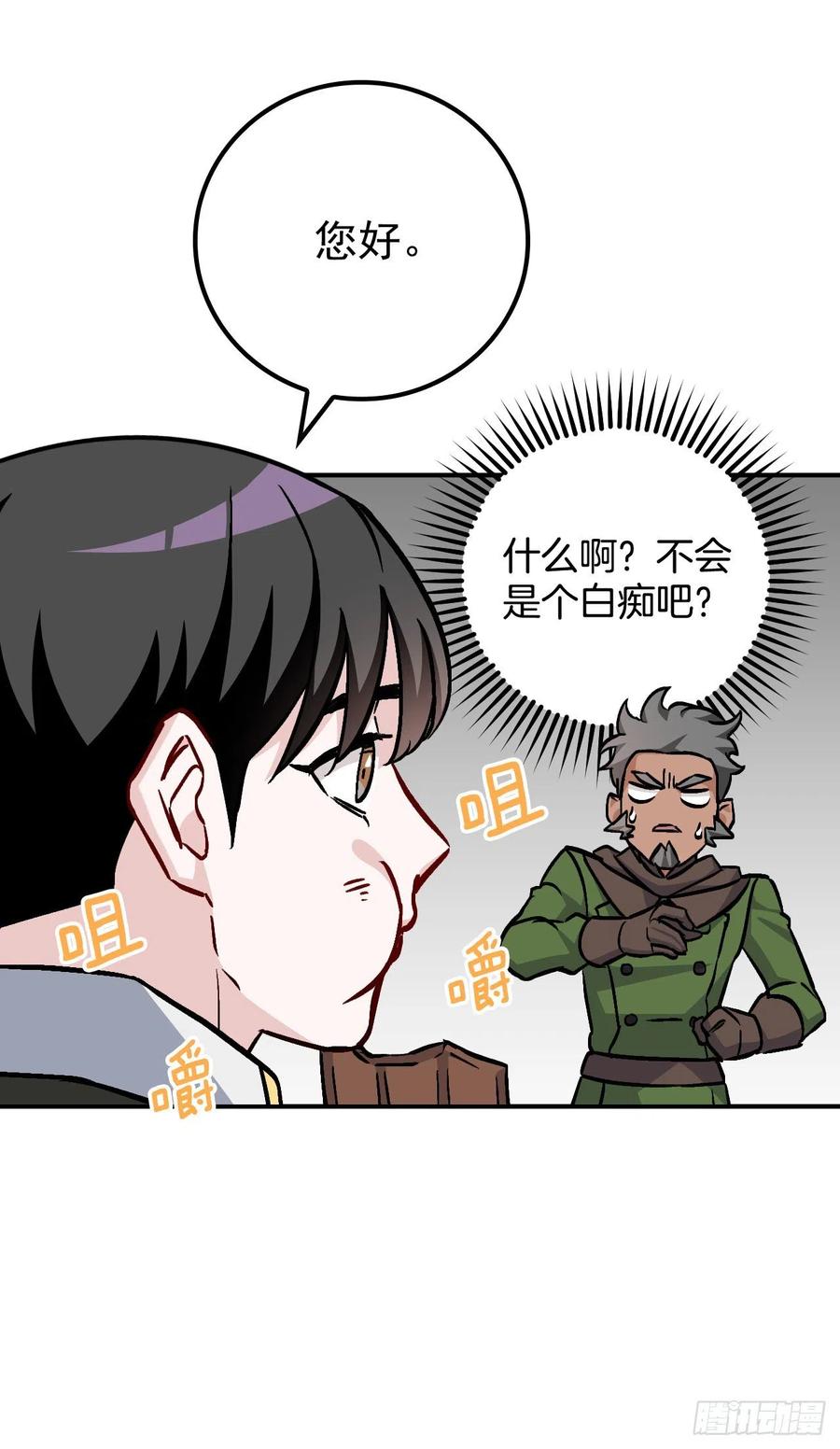 36.巧克力树的传说43