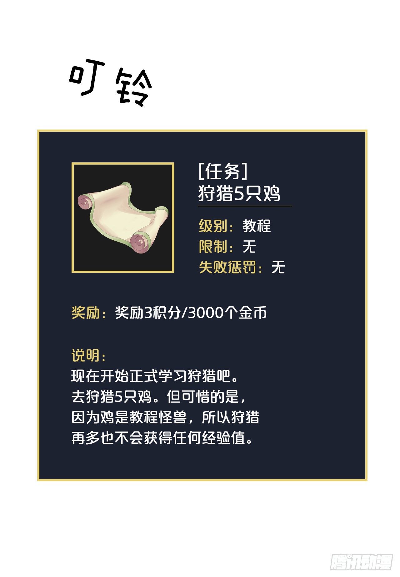 6.开始吃鸡19