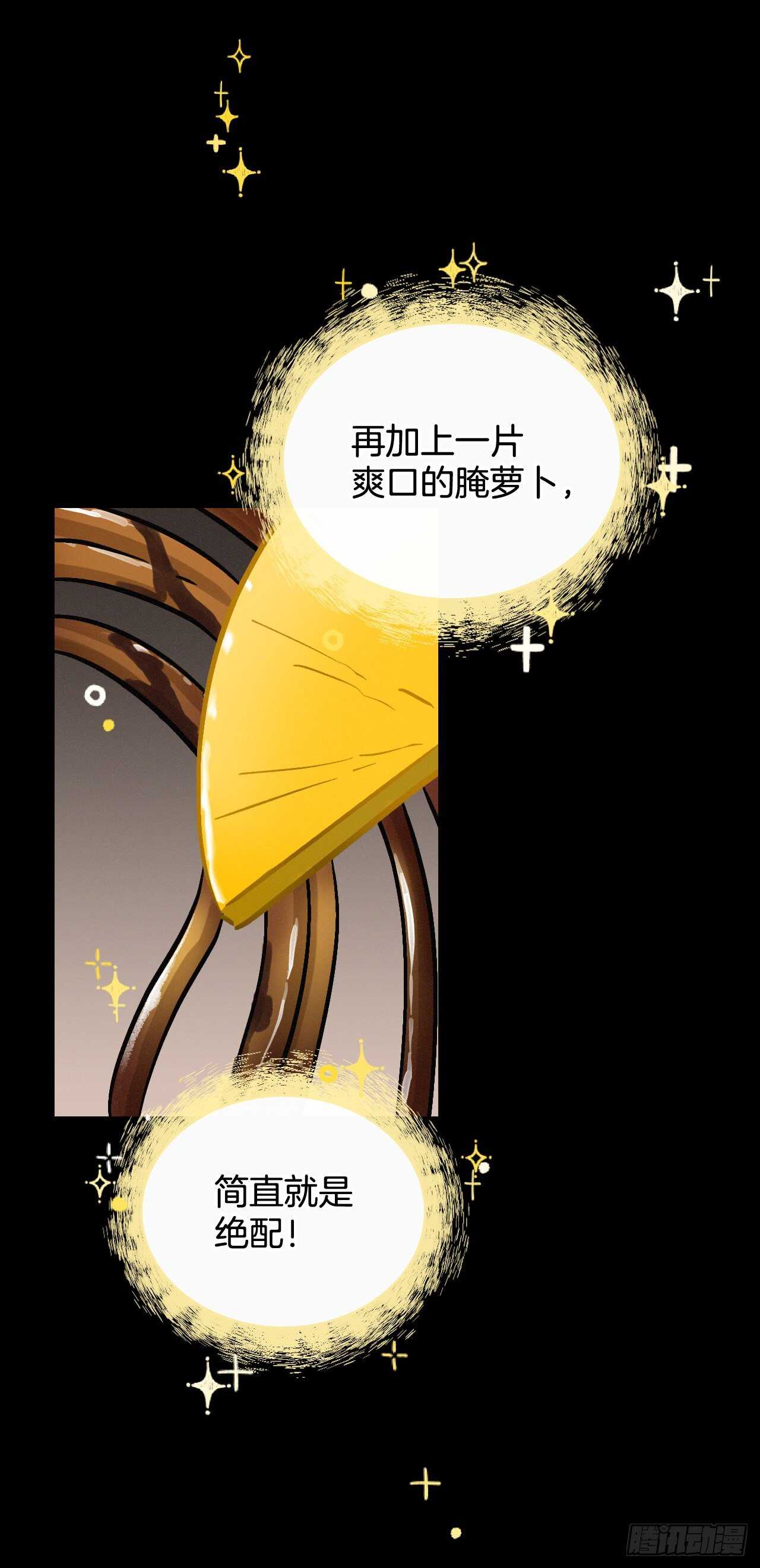 19.收获食材74