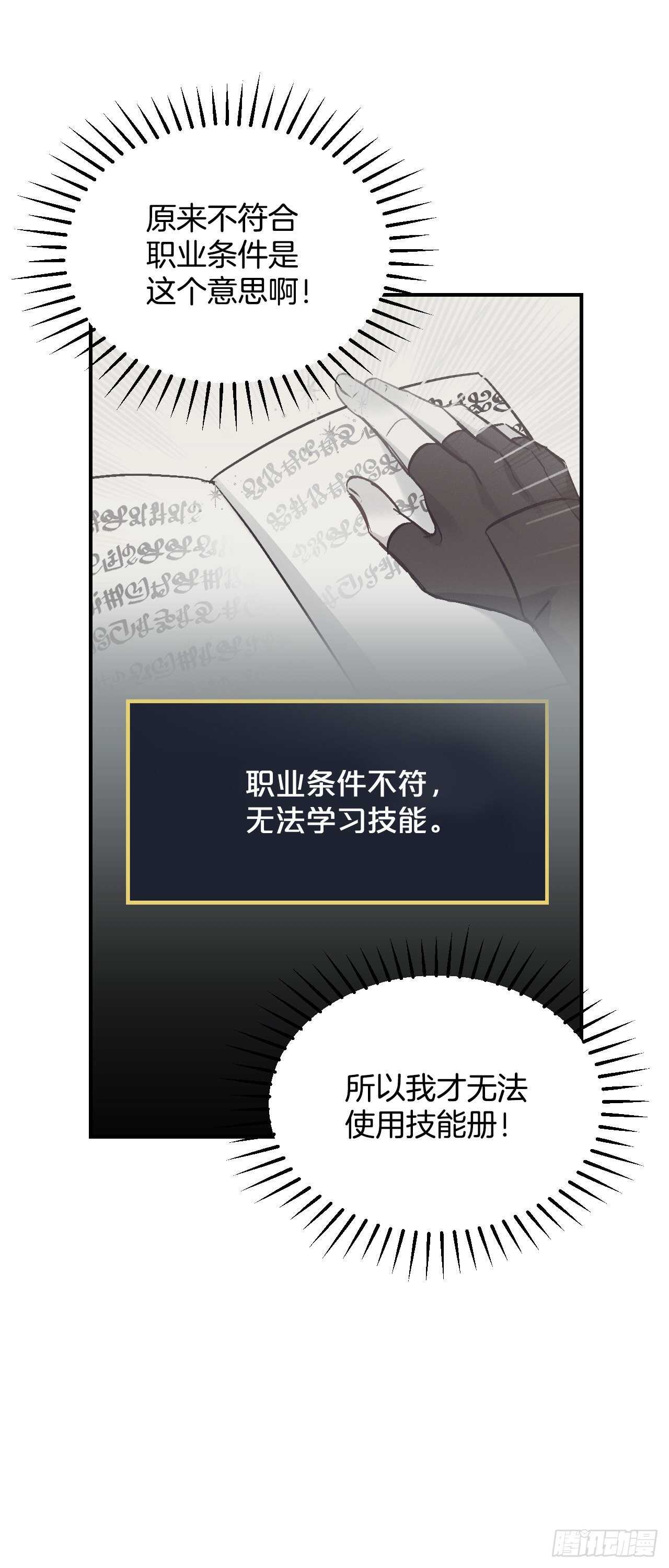 22.红薯怪73