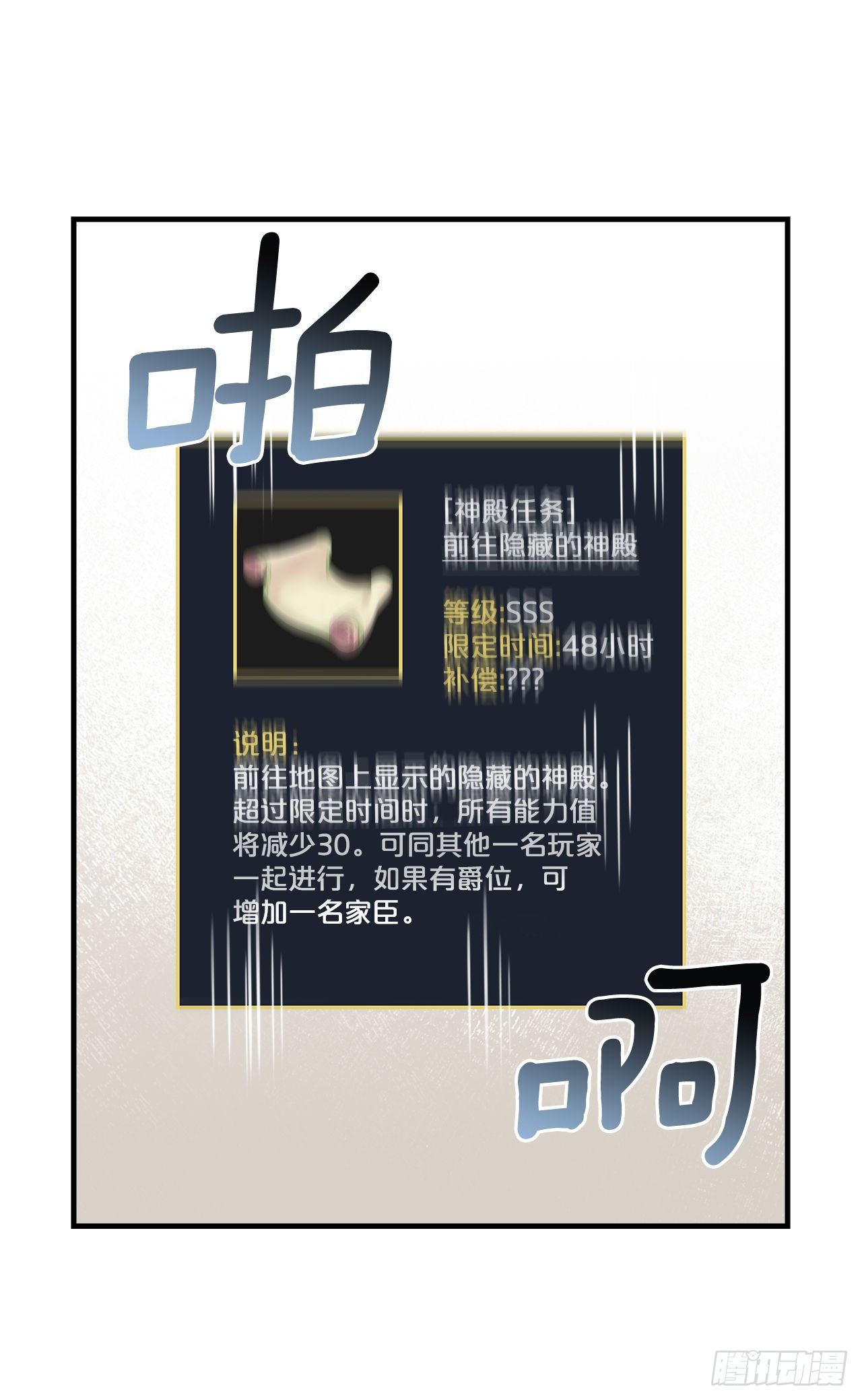 89.前往神殿49