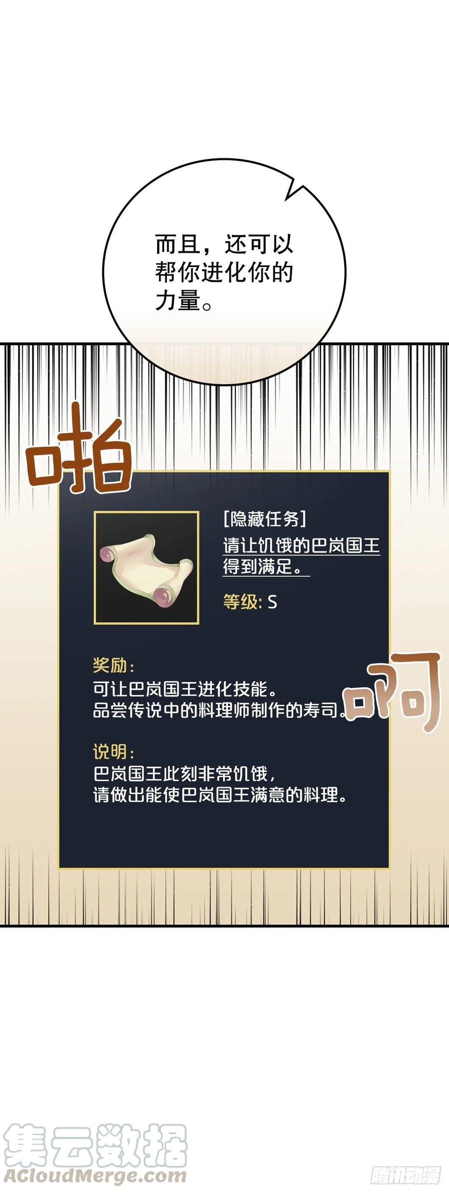 59.嘴硬的国王48
