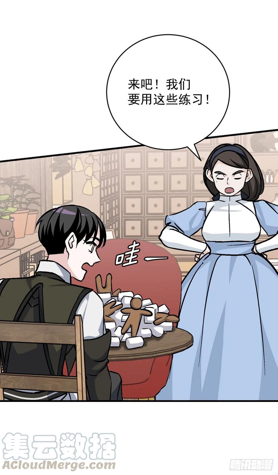 33.阿伦的苦衷12
