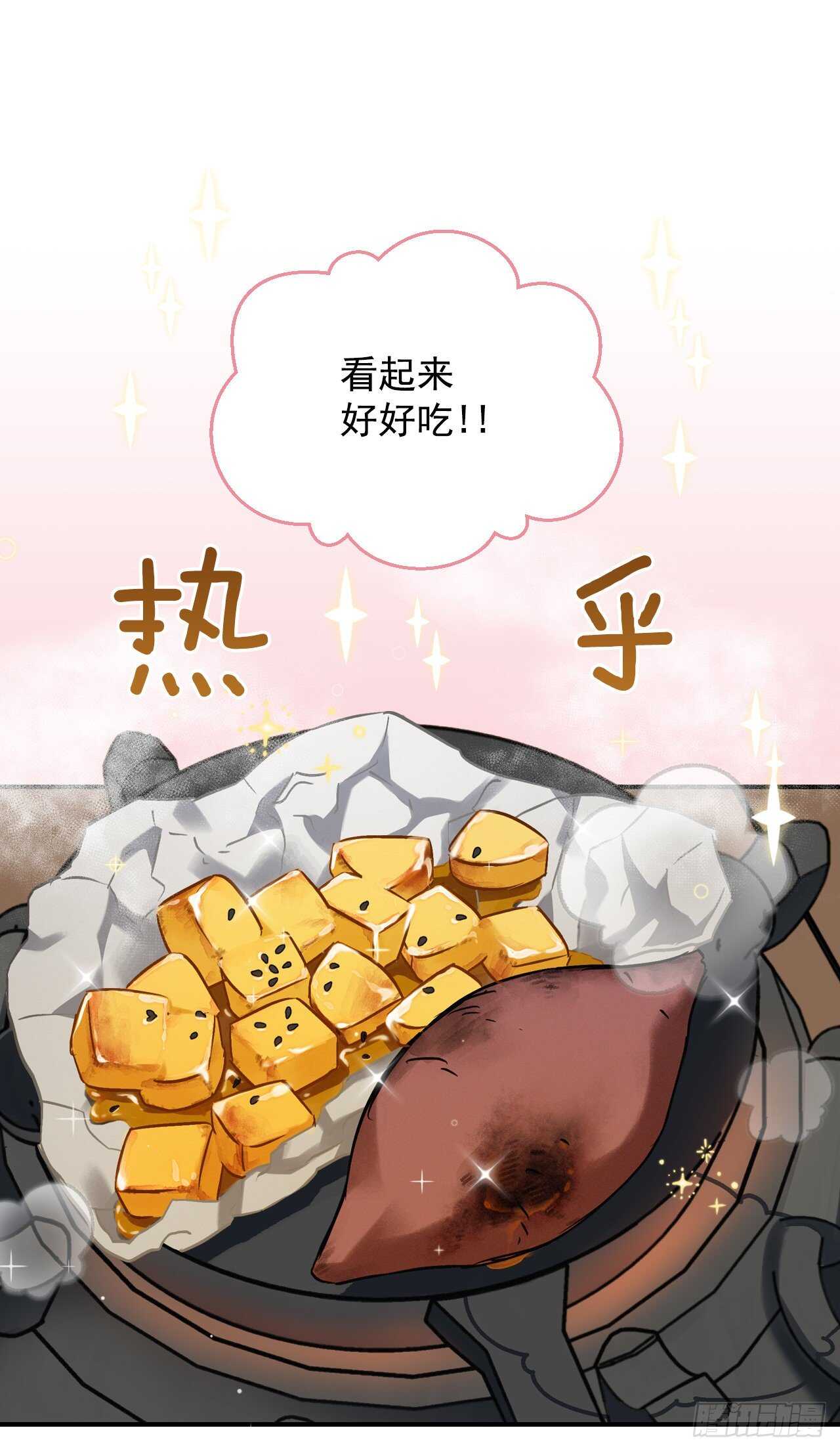 22.红薯怪54