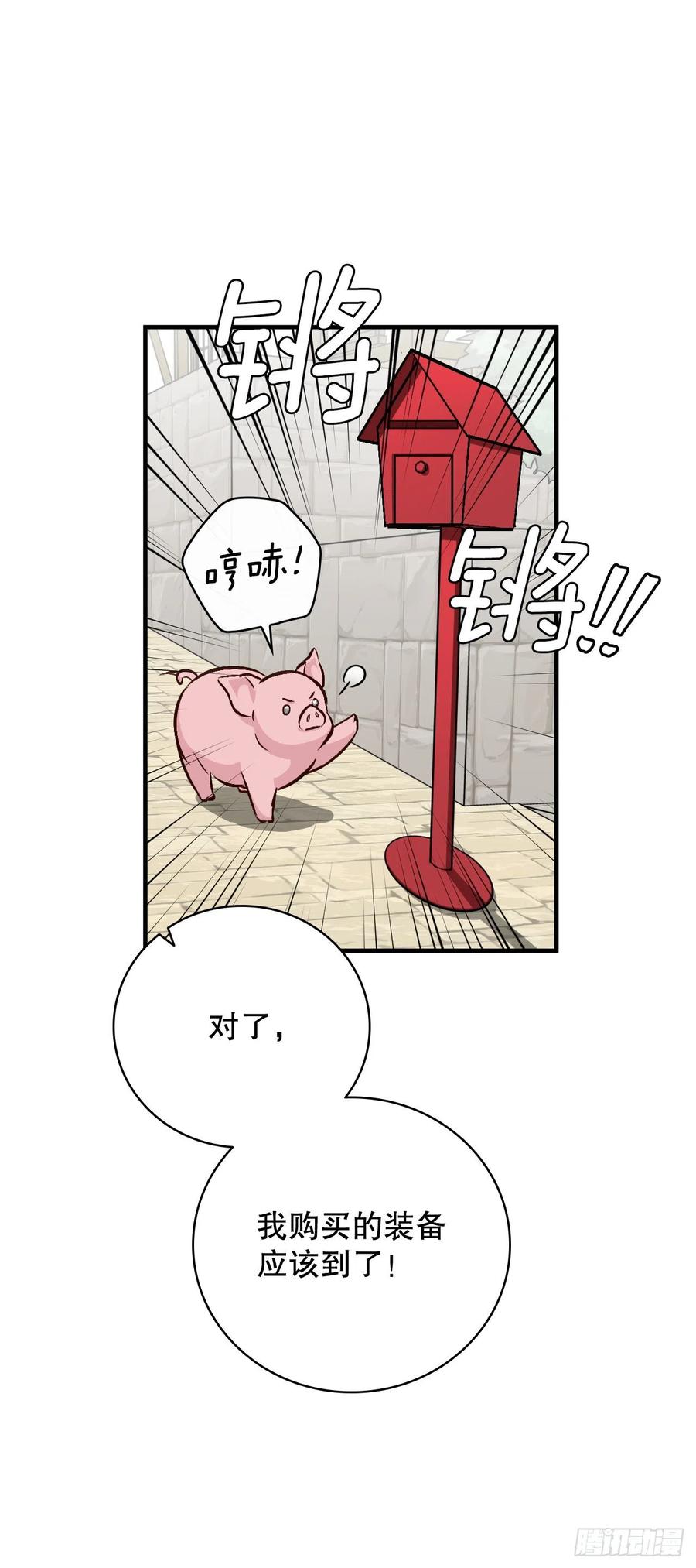 67.豆豆的装备70