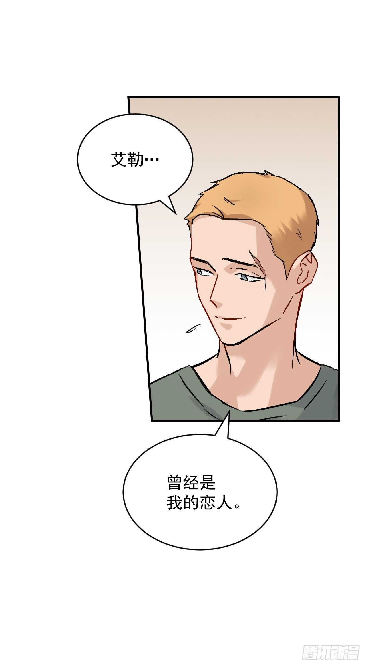 20.女帝艾勒16