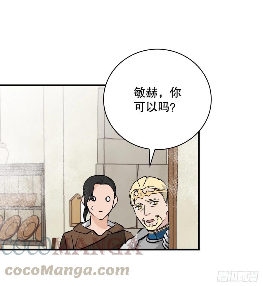 65.传说中的料理69