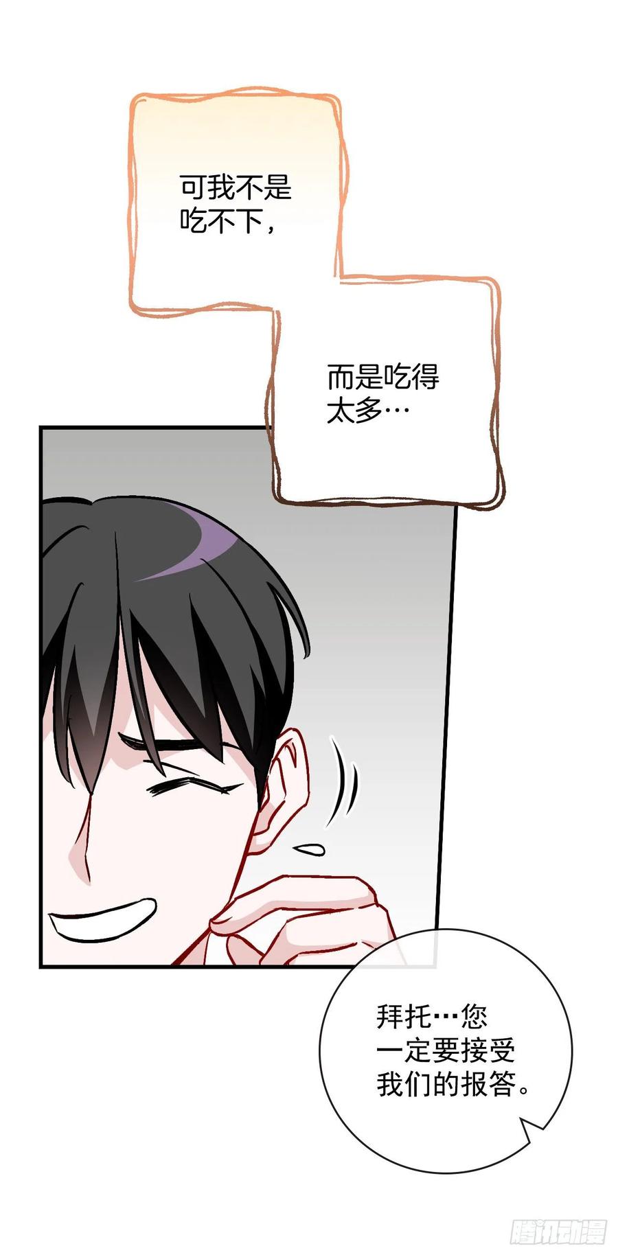 35.做一个平底锅吧10