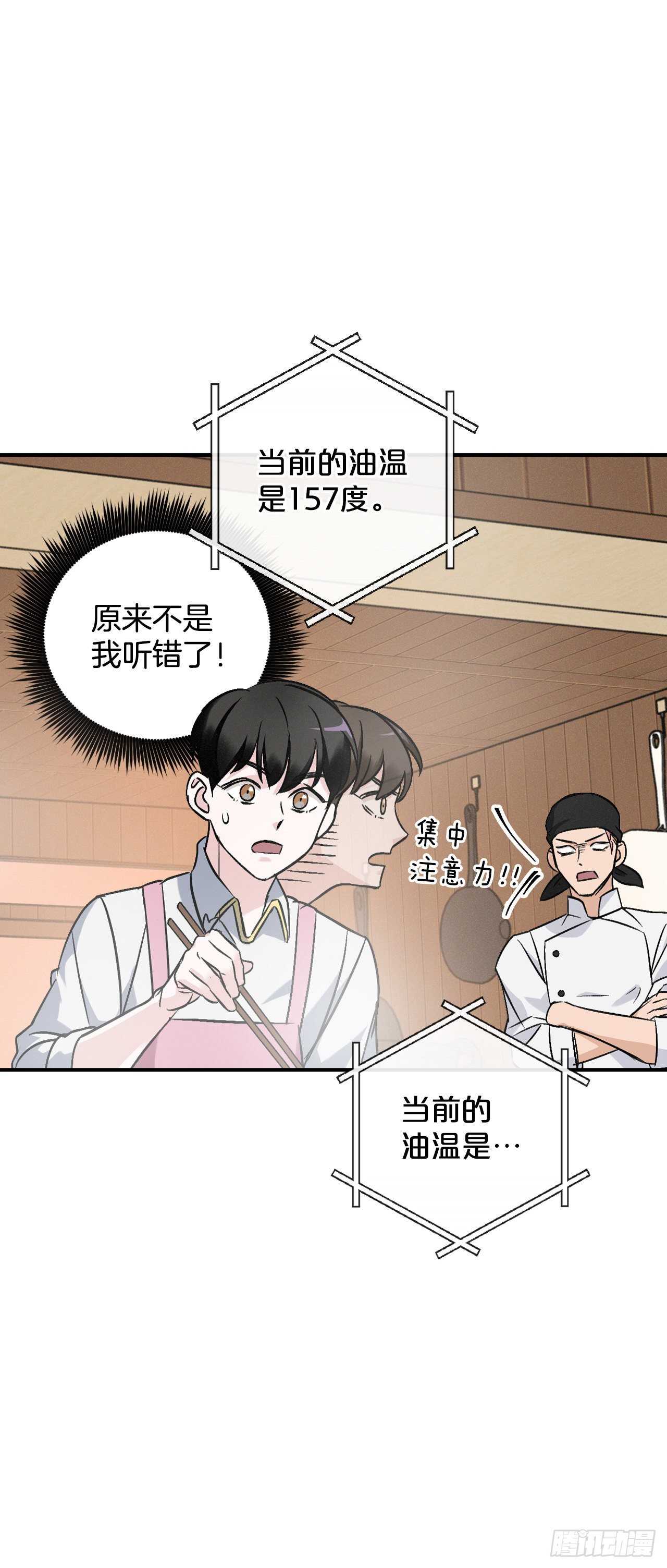 18.第一份炸猪排19