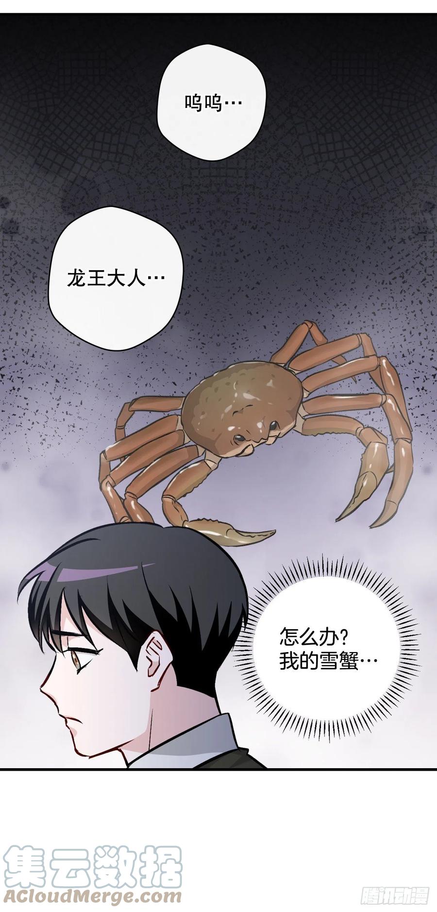 73.成功解救龙王45