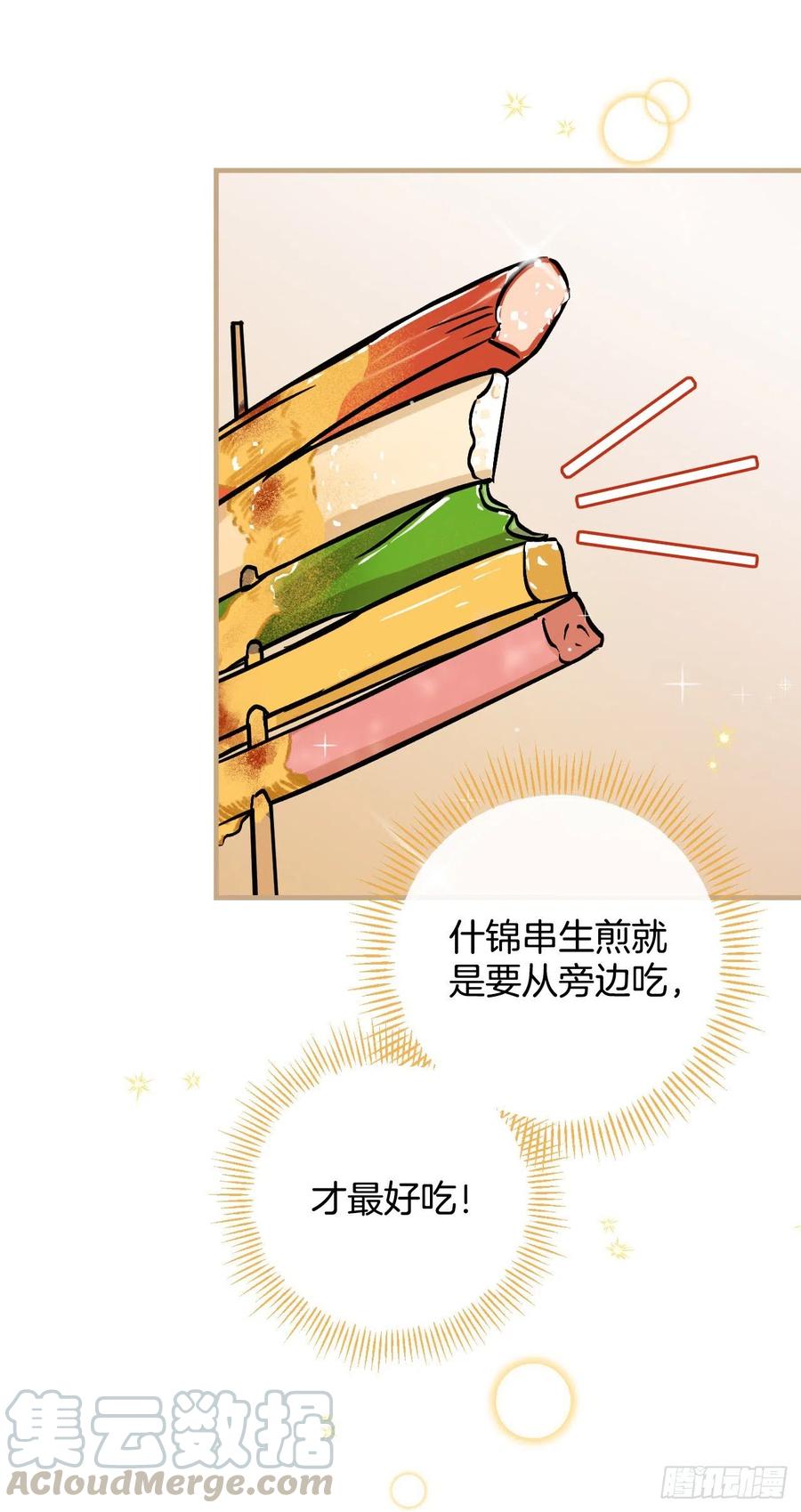 35.做一个平底锅吧60