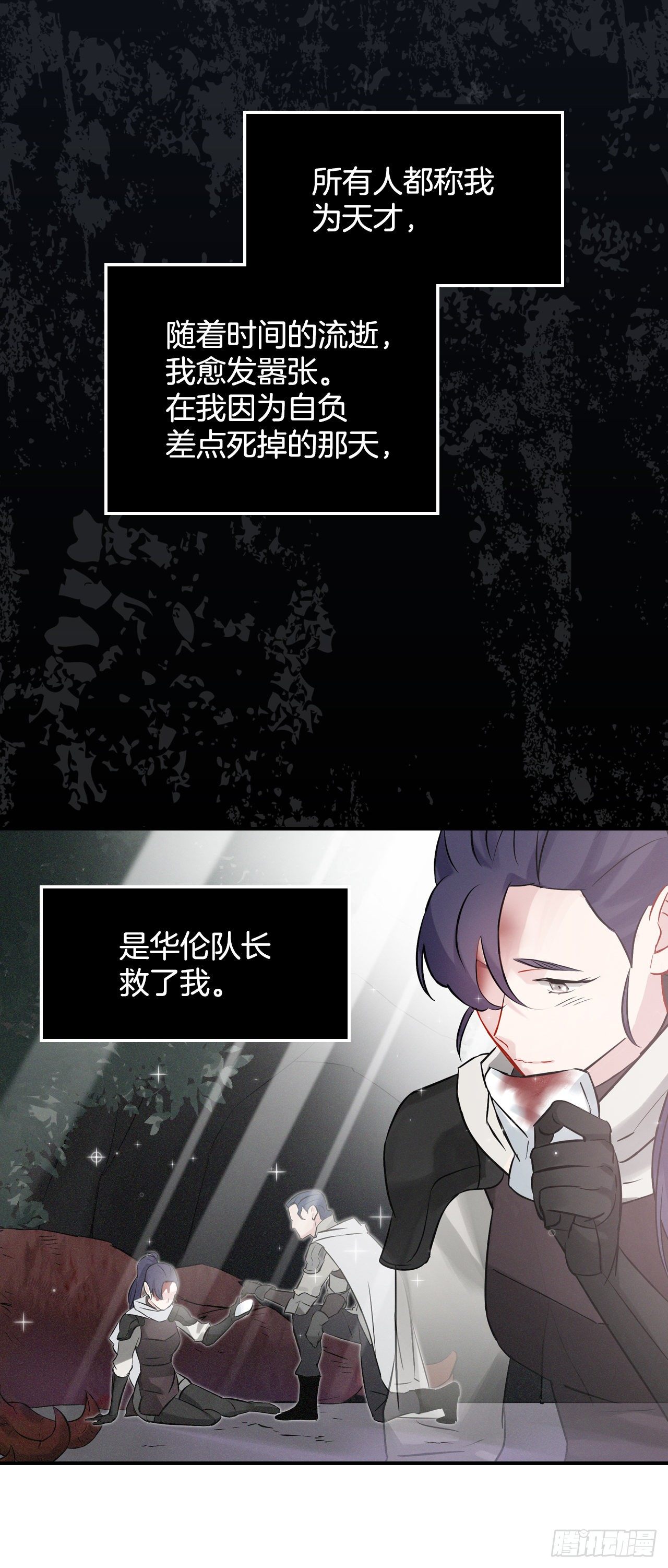 7.信使85