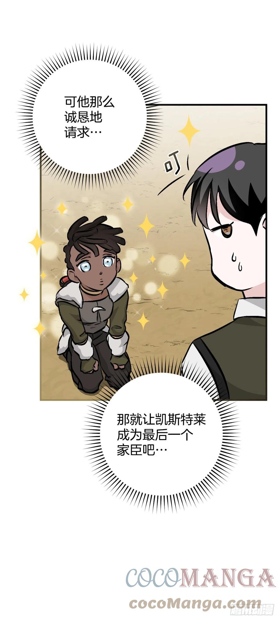 83.黑炎龙12