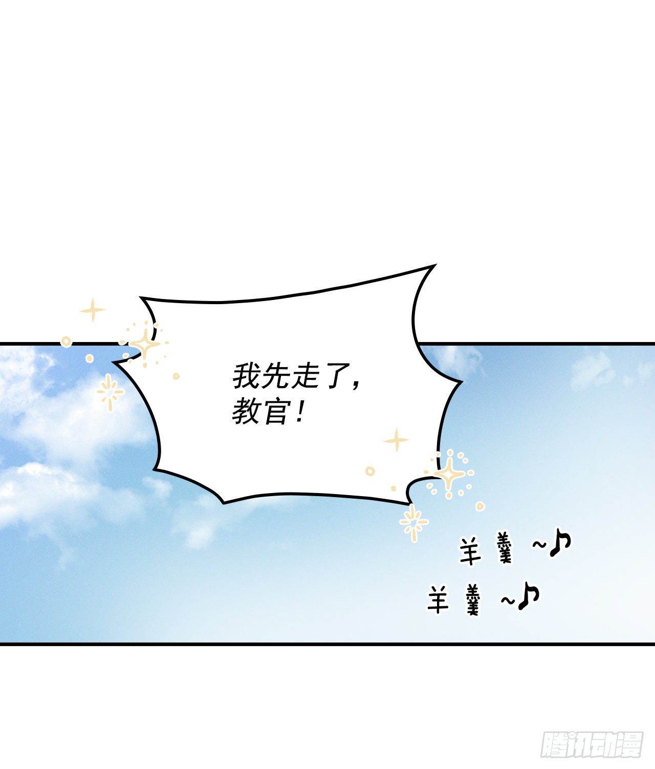 9.黄昏的坟墓67