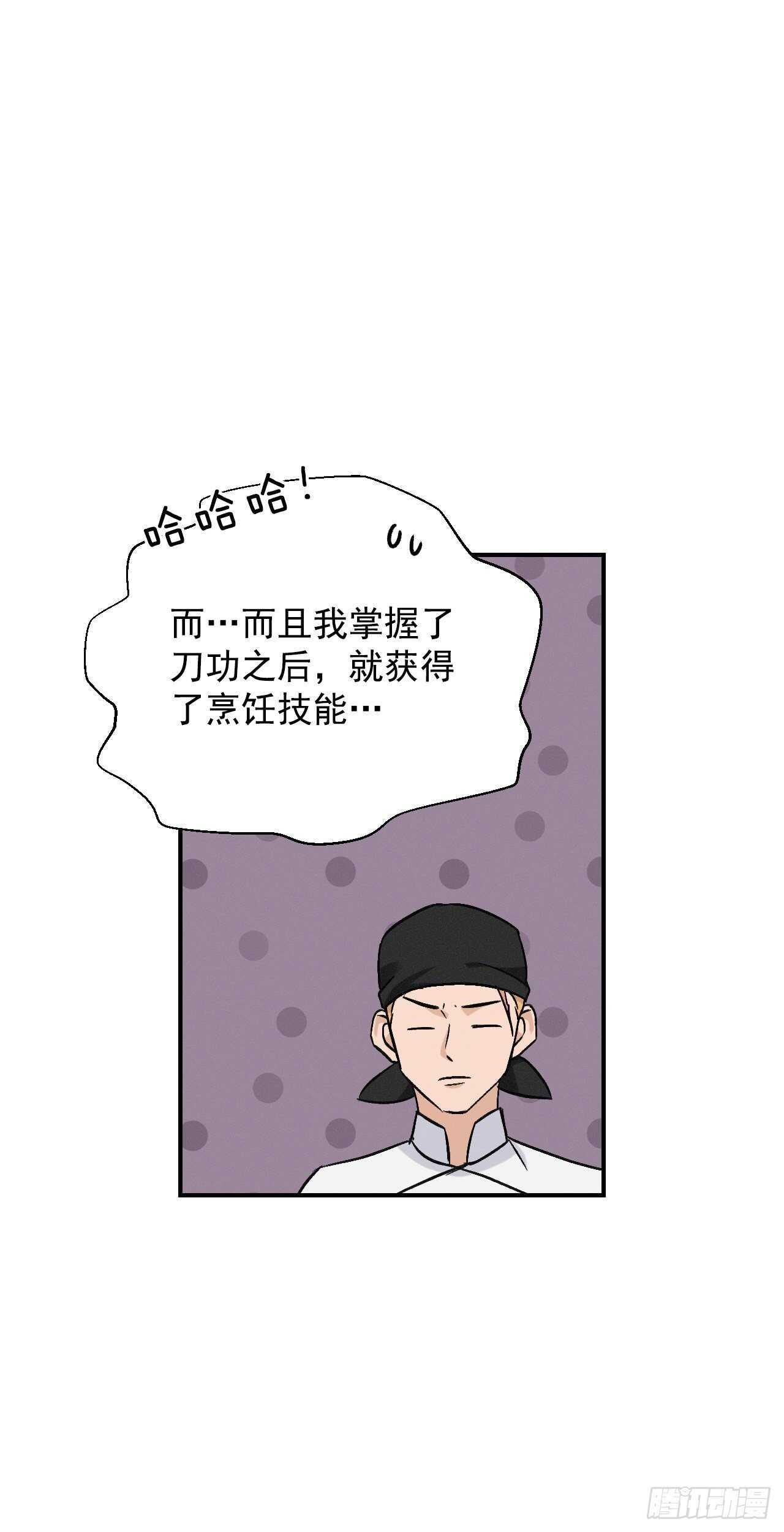 18.第一份炸猪排29