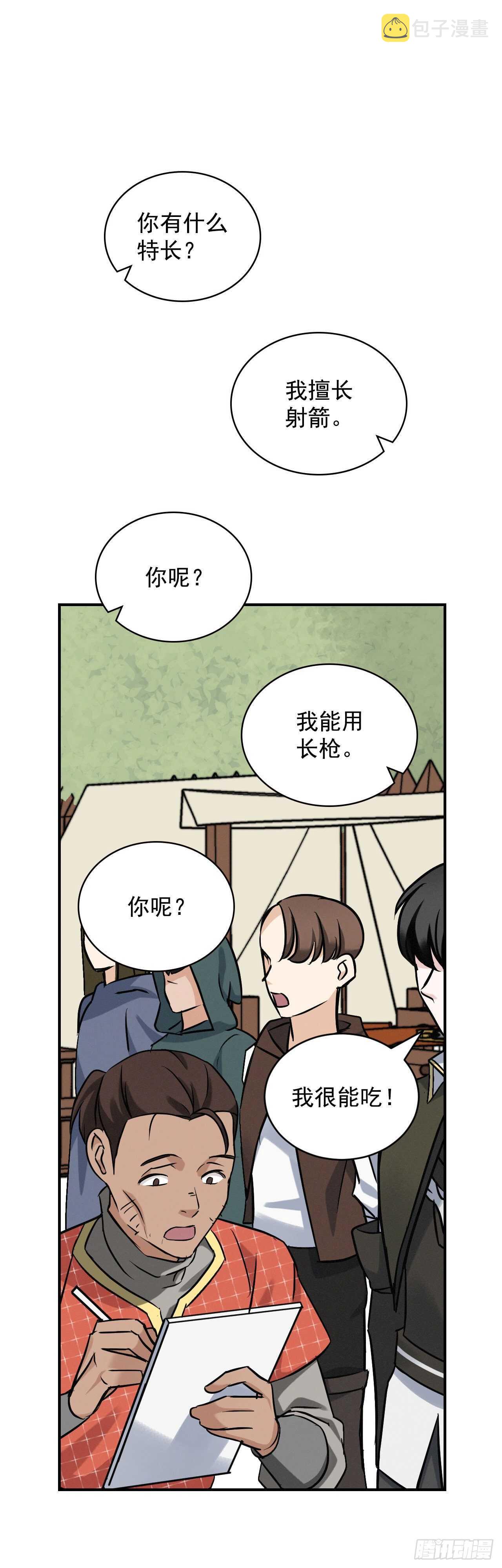 17.当上炊事兵1