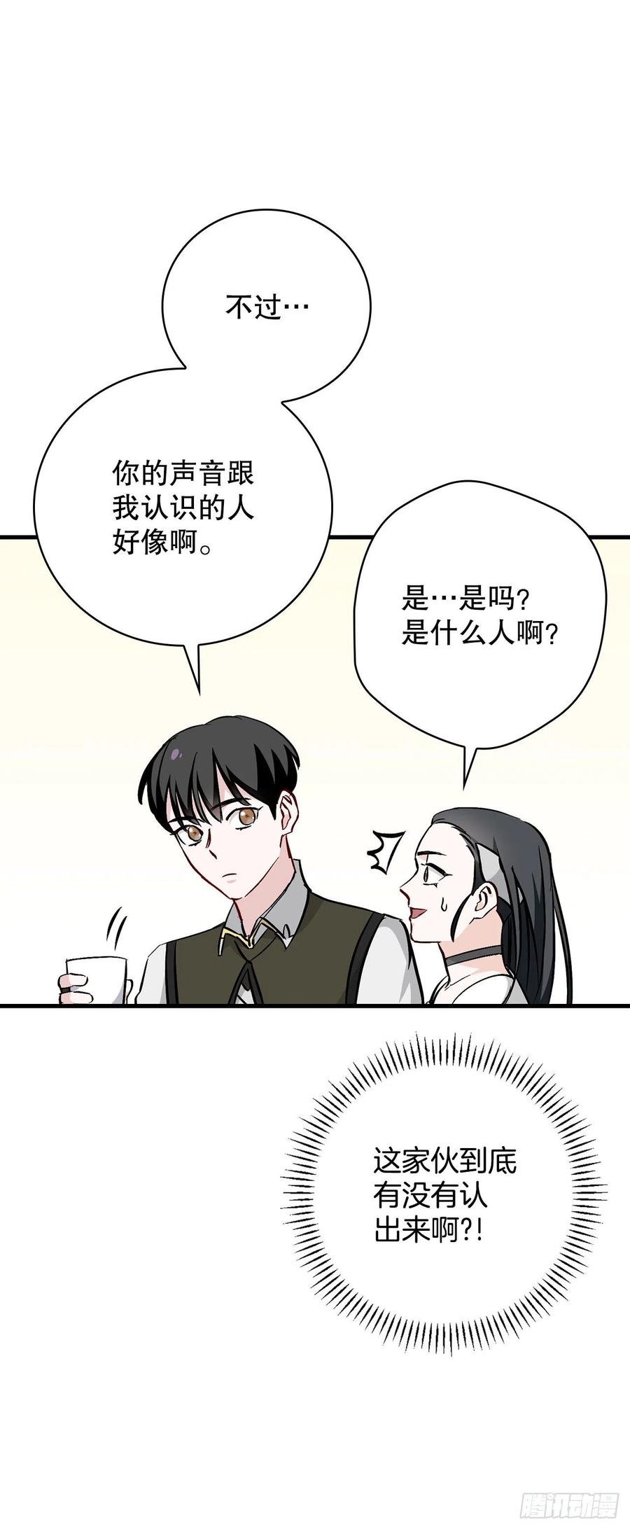 57.居然认不出我？19