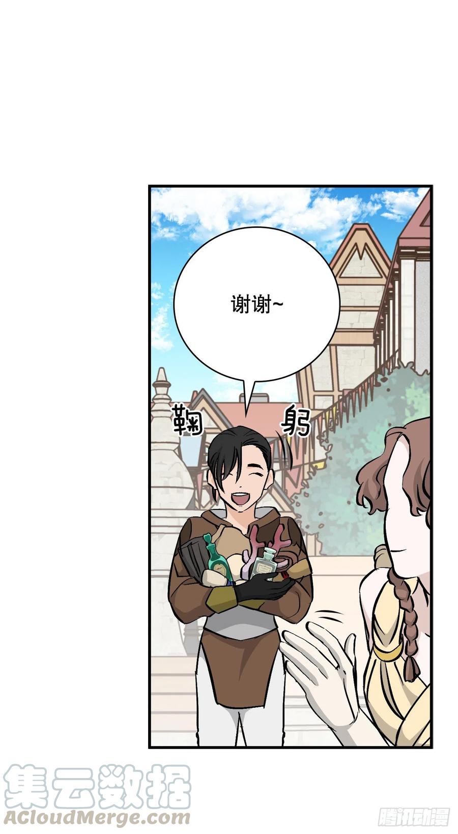 57.居然认不出我？54