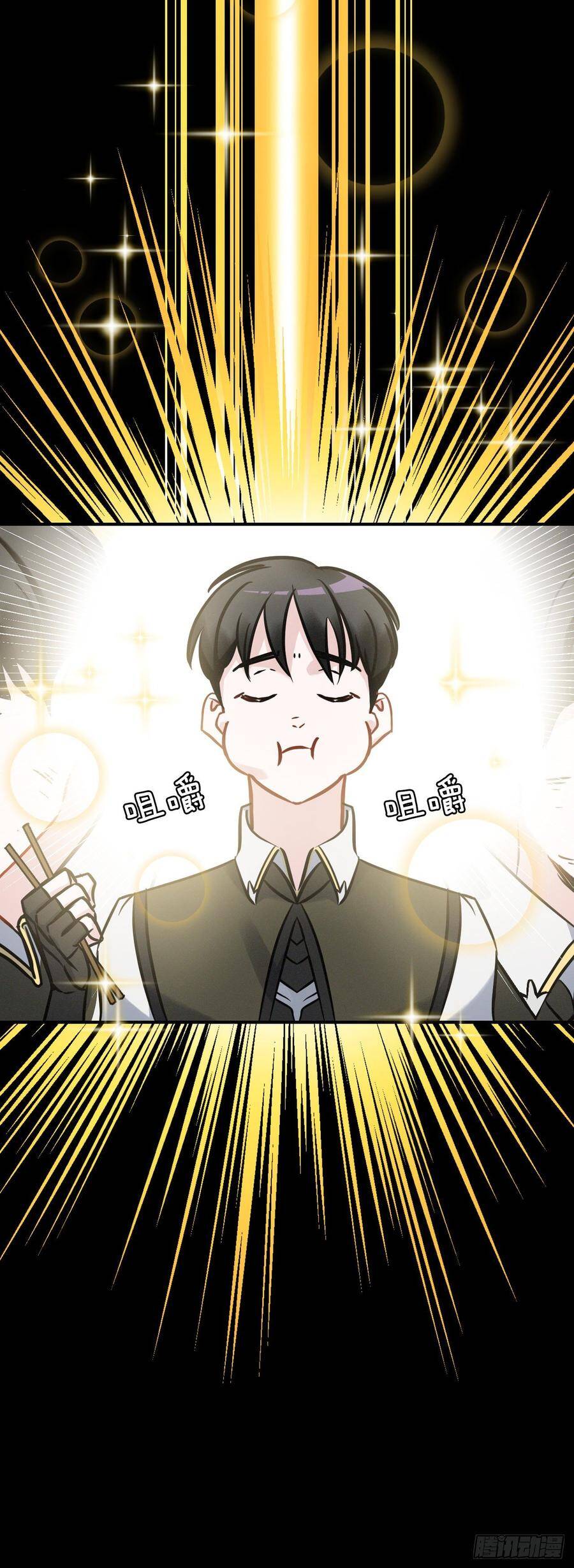 16.食神71