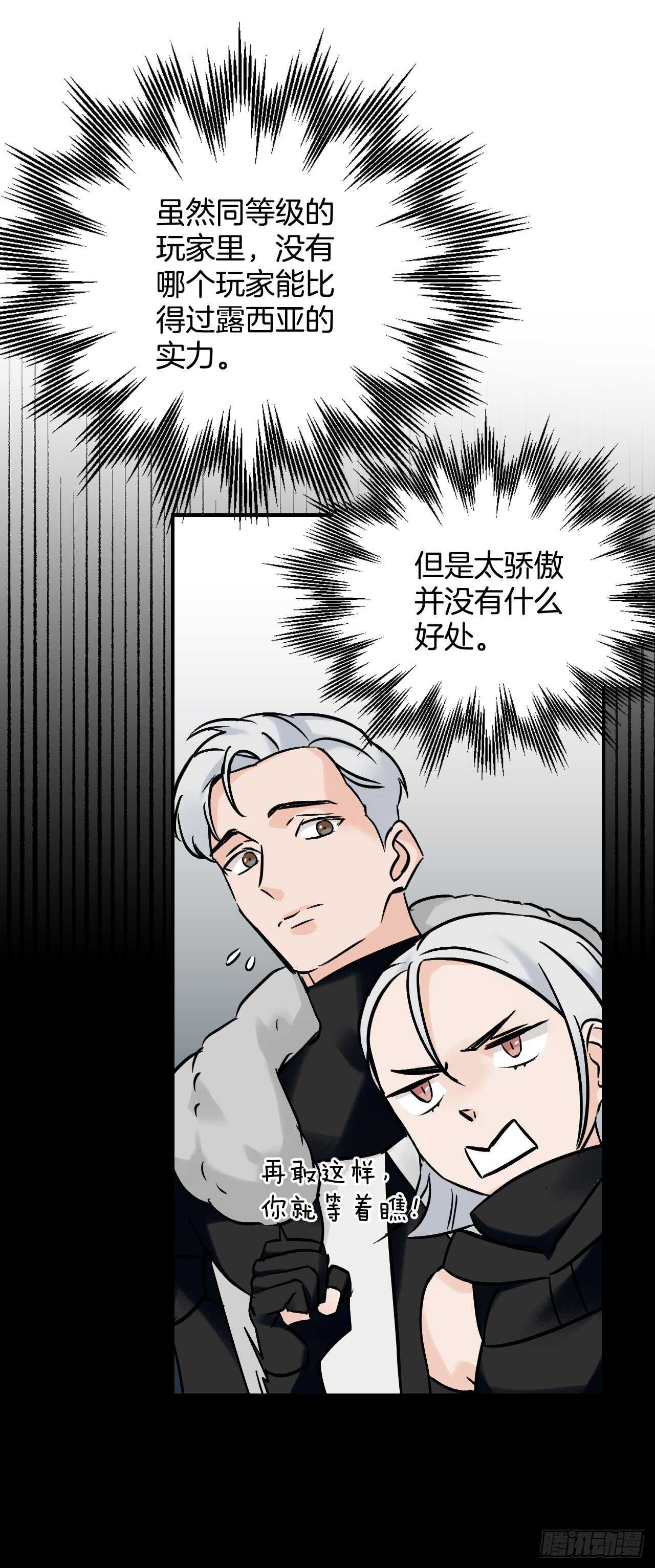 21.进入隐藏副本31